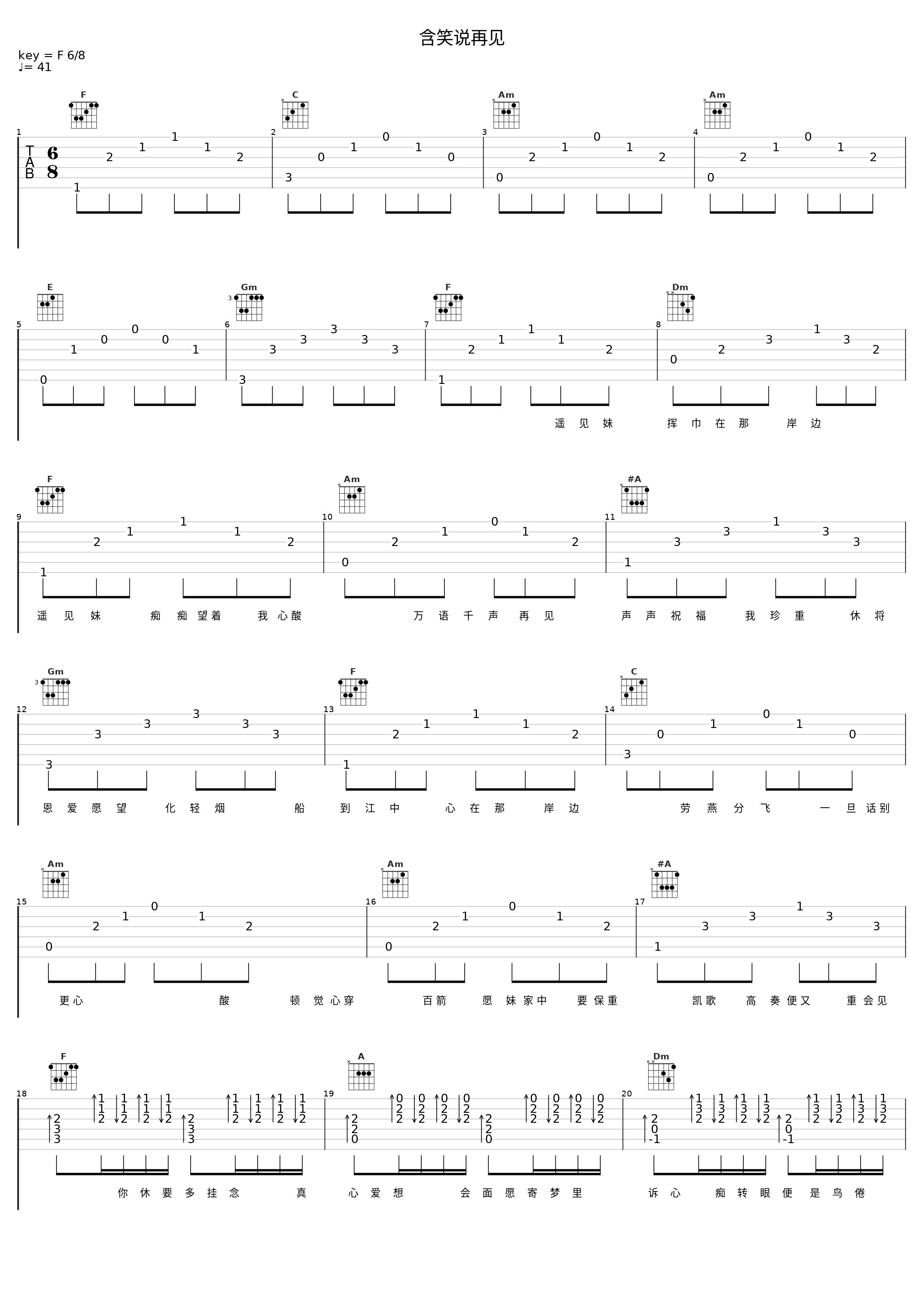 含笑说再见_郑少秋_1
