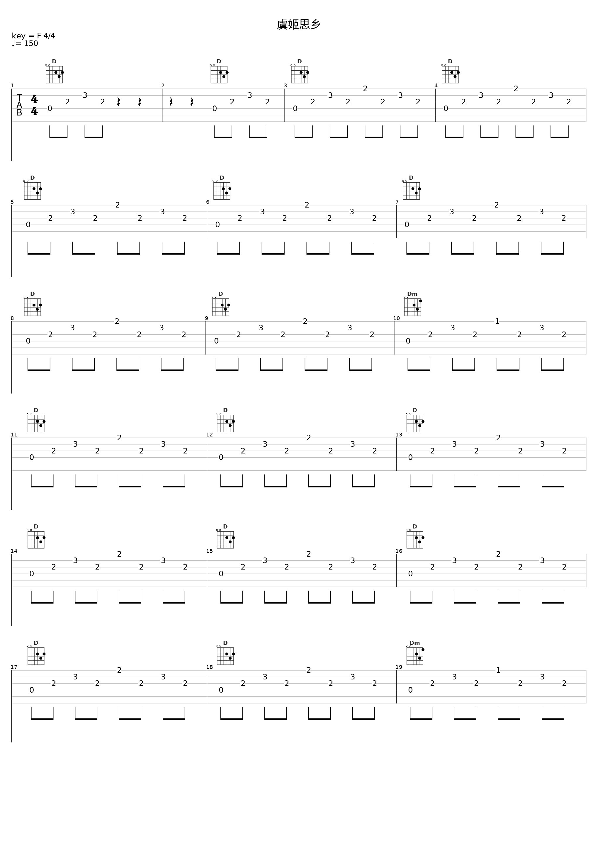 虞姬思乡_郑少秋_1