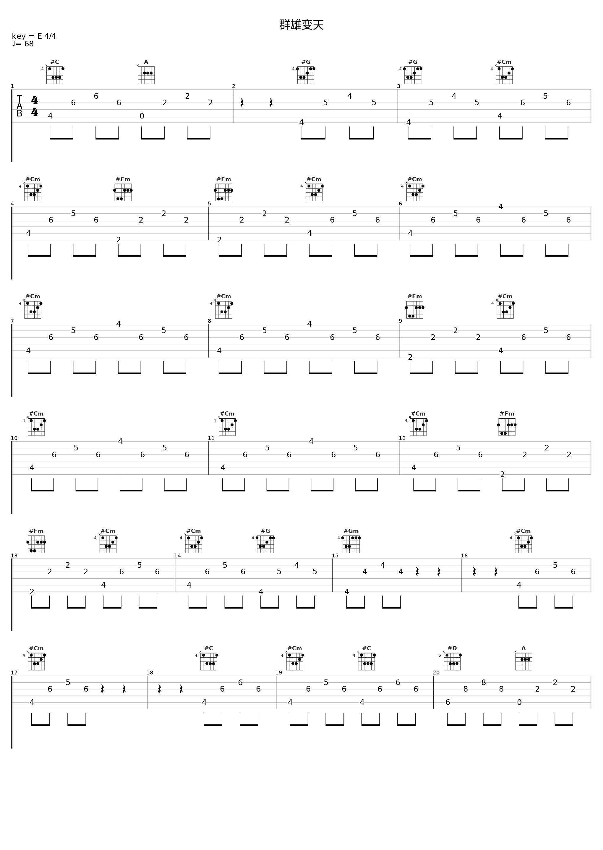 群雄变天_郑少秋_1