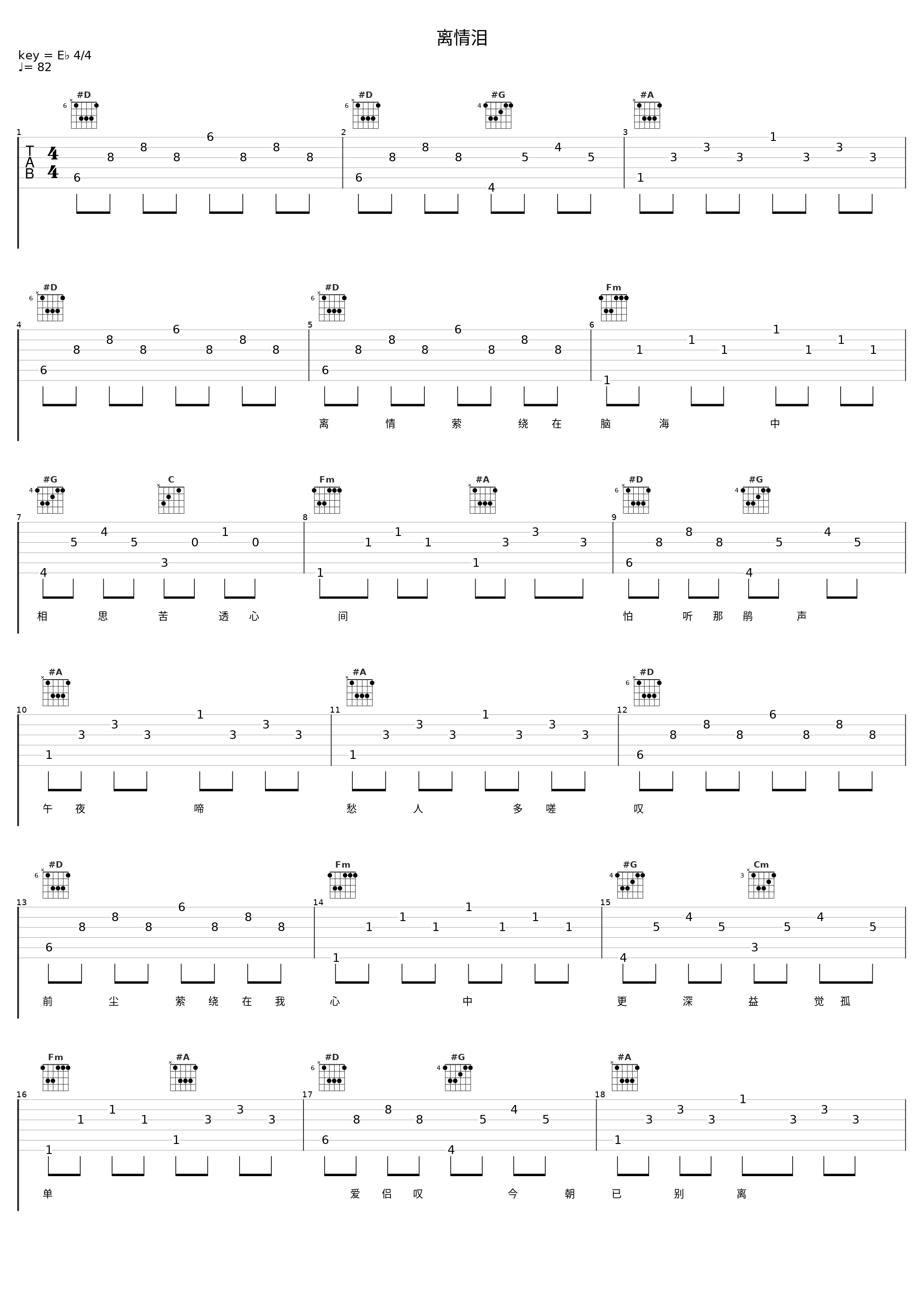 离情泪_郑少秋_1