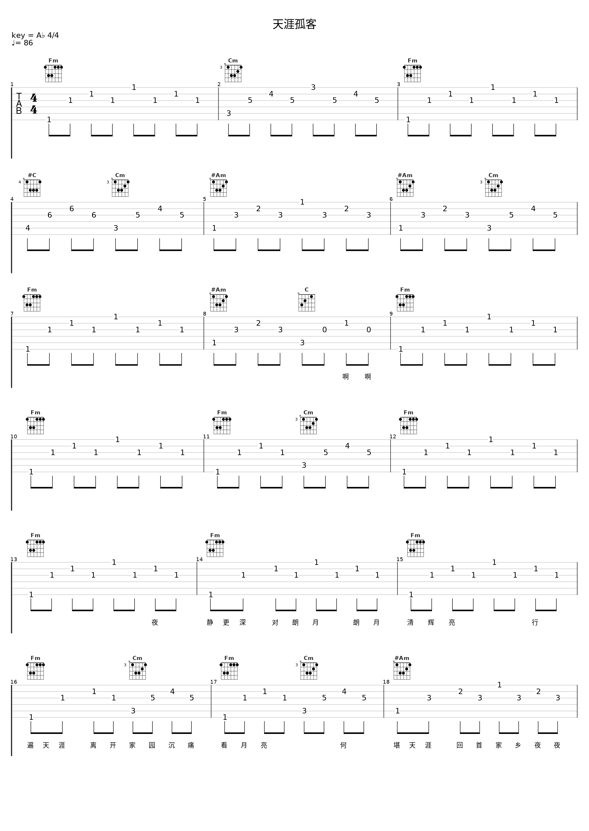 天涯孤客_郑少秋_1