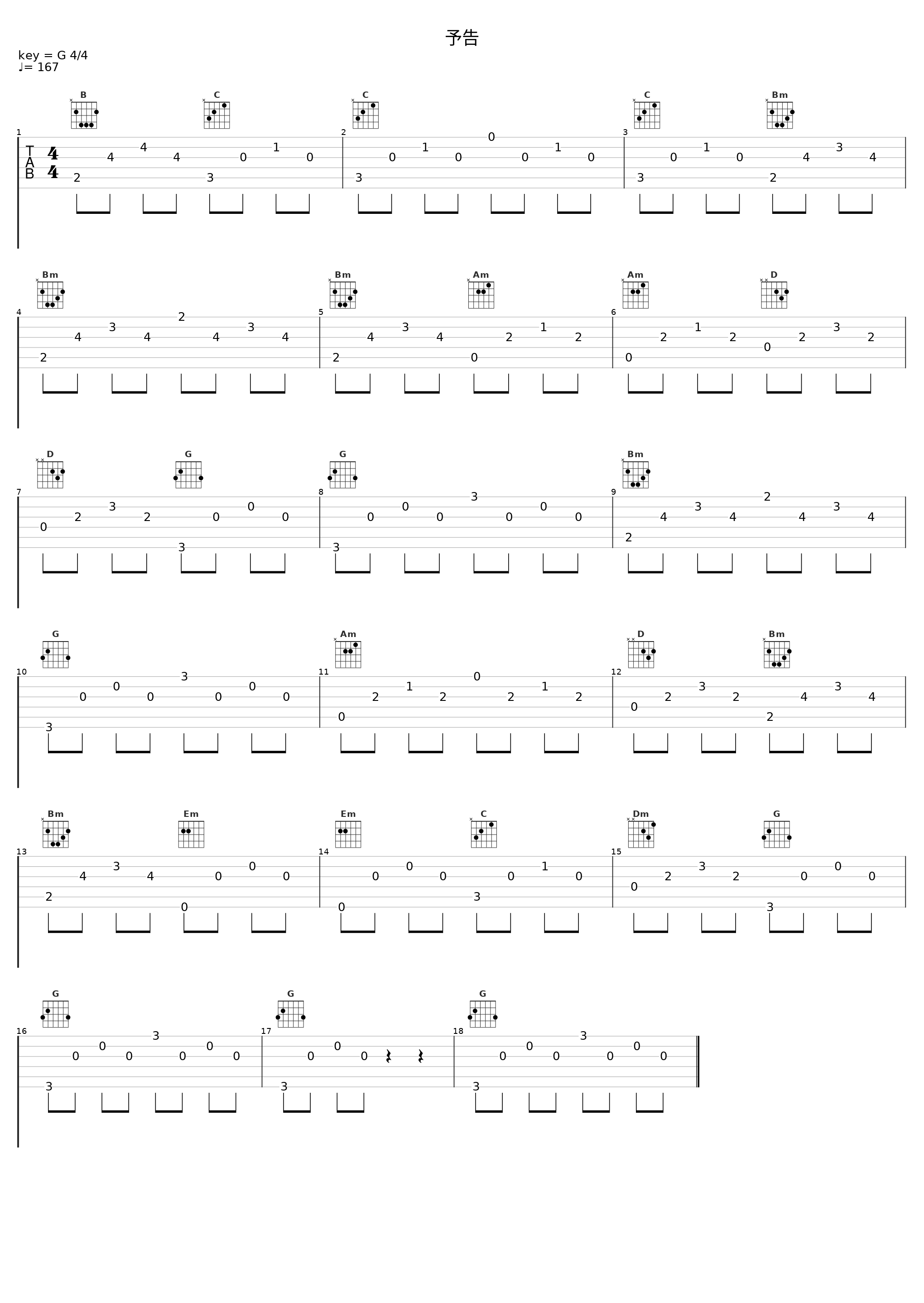 予告_田中公平_1