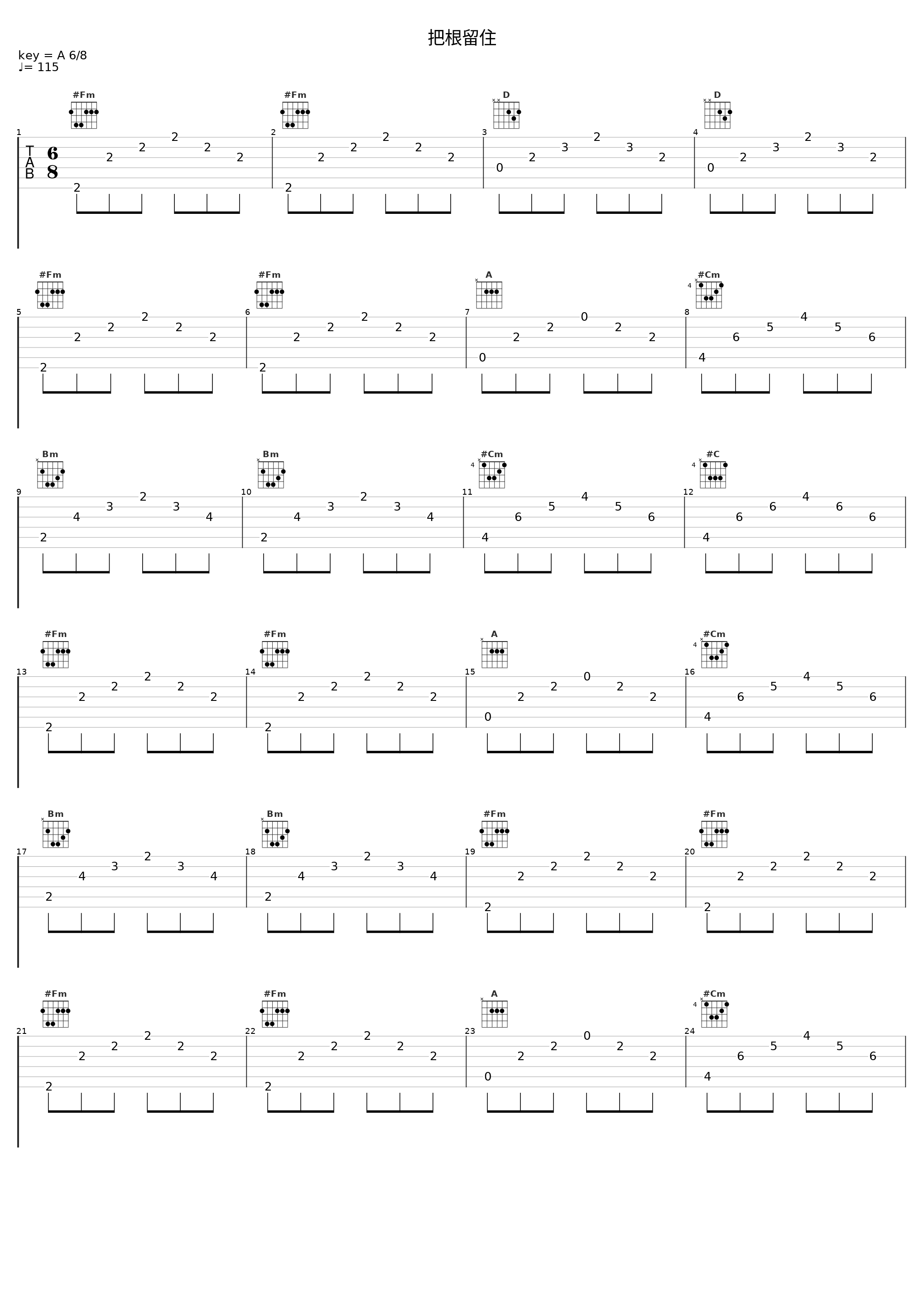 把根留住_武艺_1