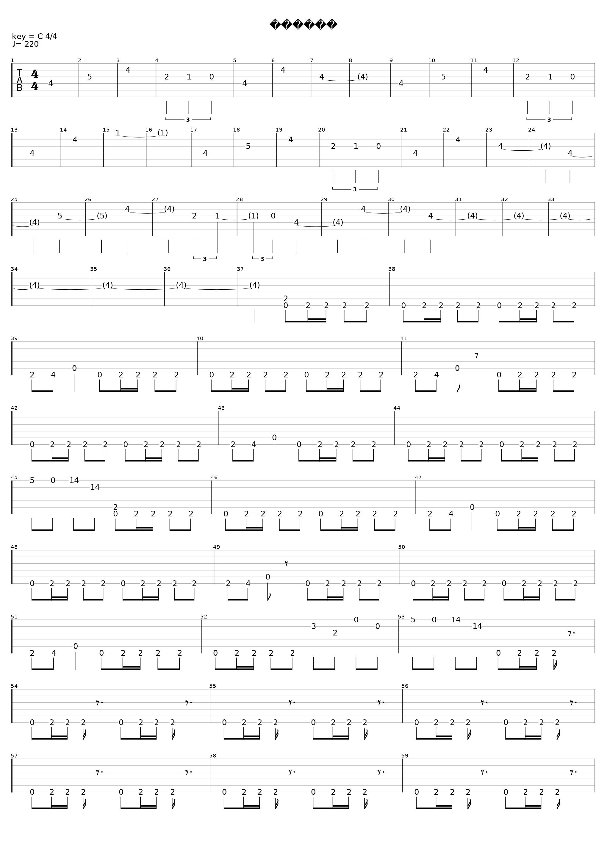 Палачи_Мастер_1