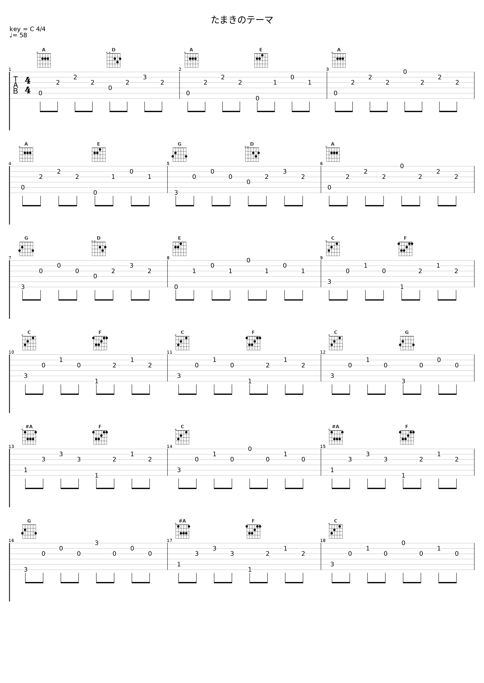 たまきのテーマ_佐桥俊彦_1