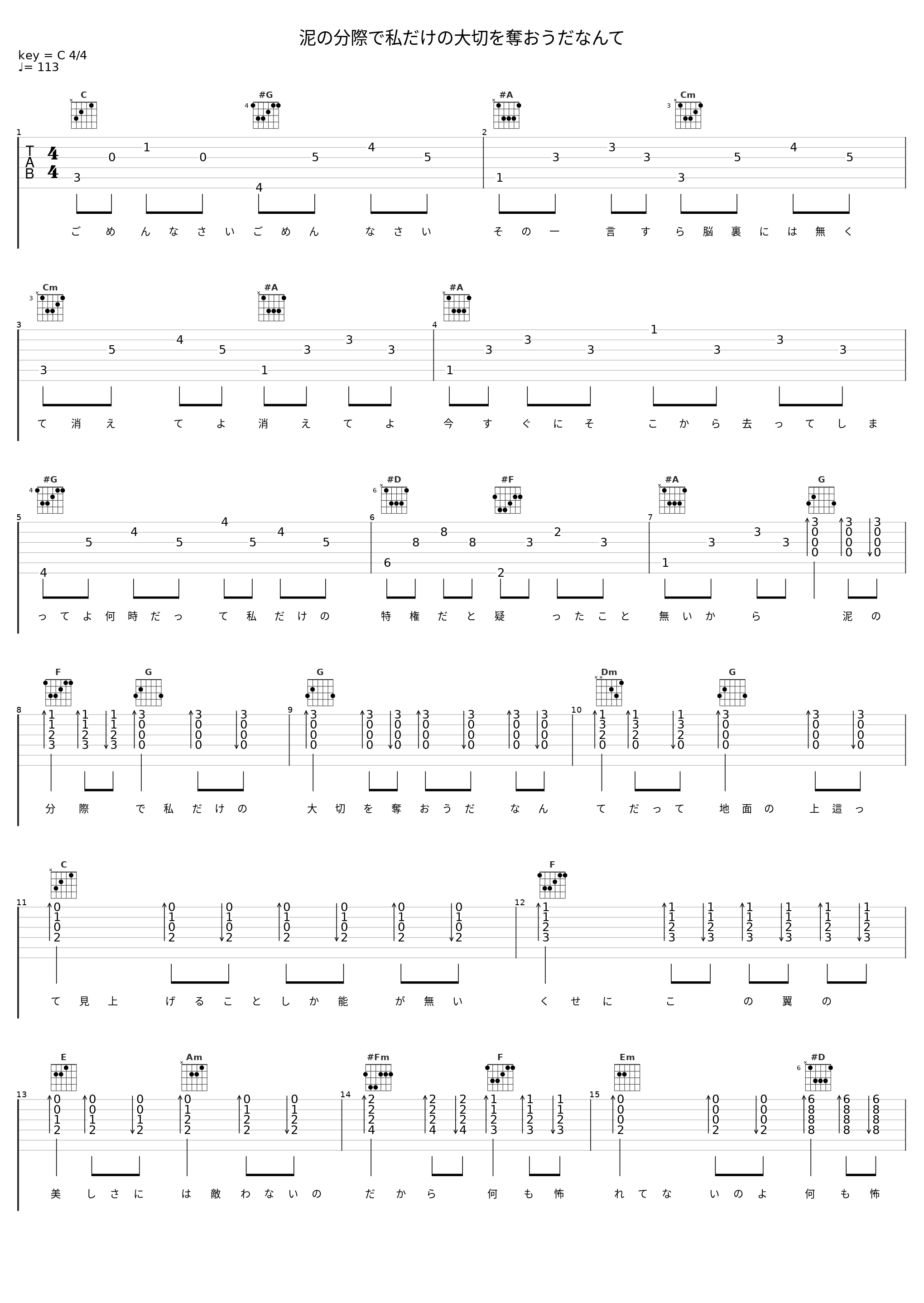 泥の分際で私だけの大切を奪おうだなんて_ツユ_1