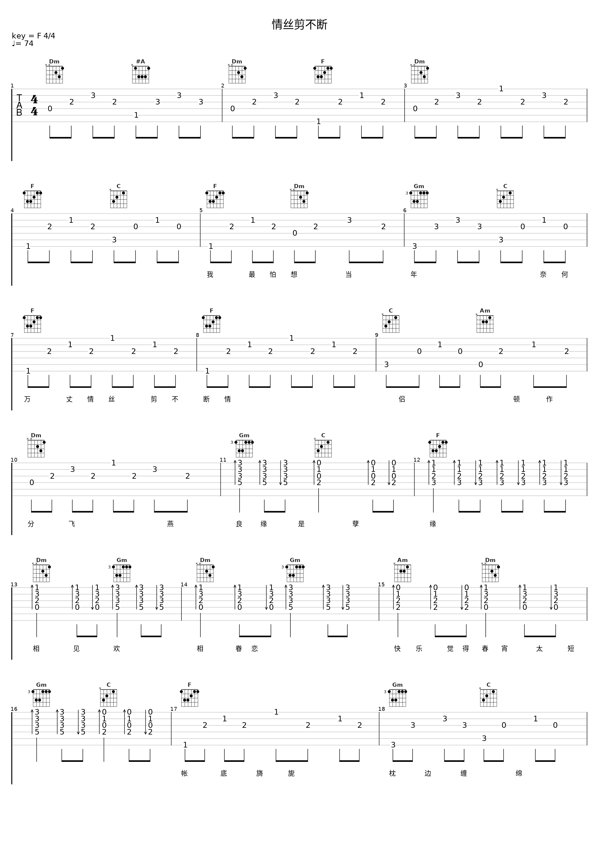 情丝剪不断_郑少秋_1