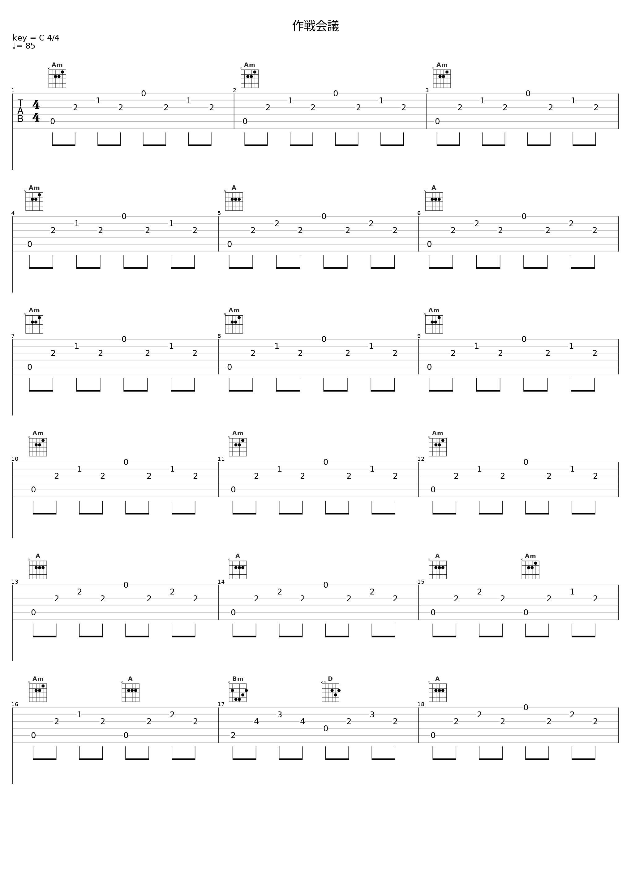 作戦会議_田中公平_1