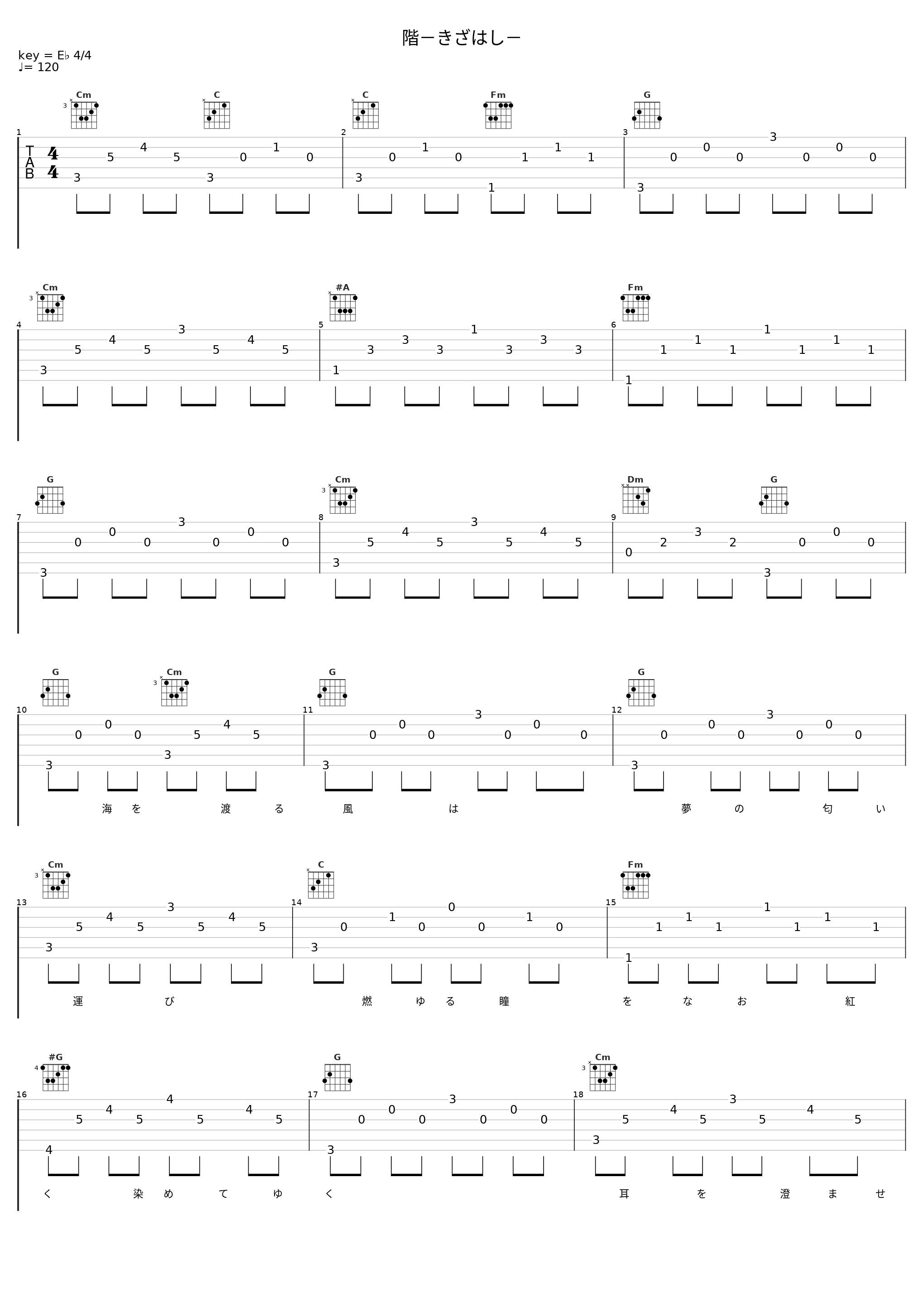 階－きざはし－_谷村新司_1