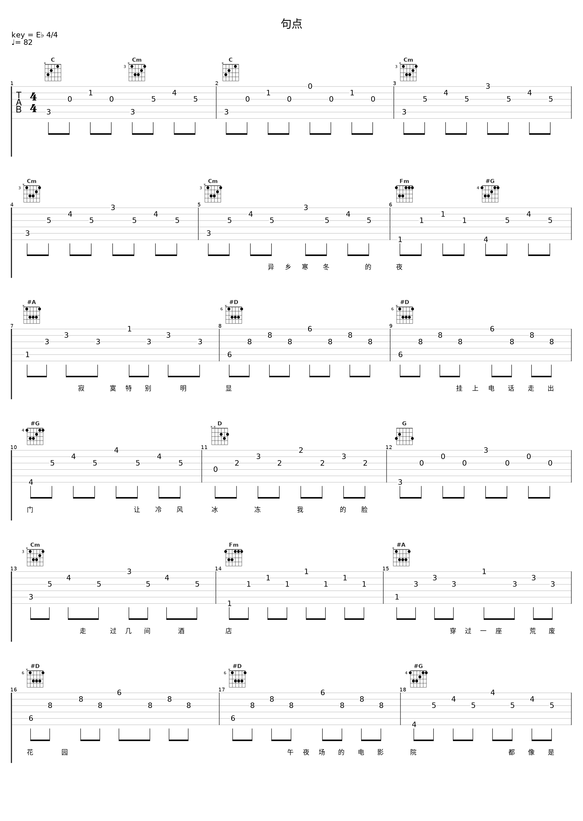 句点_林志炫_1