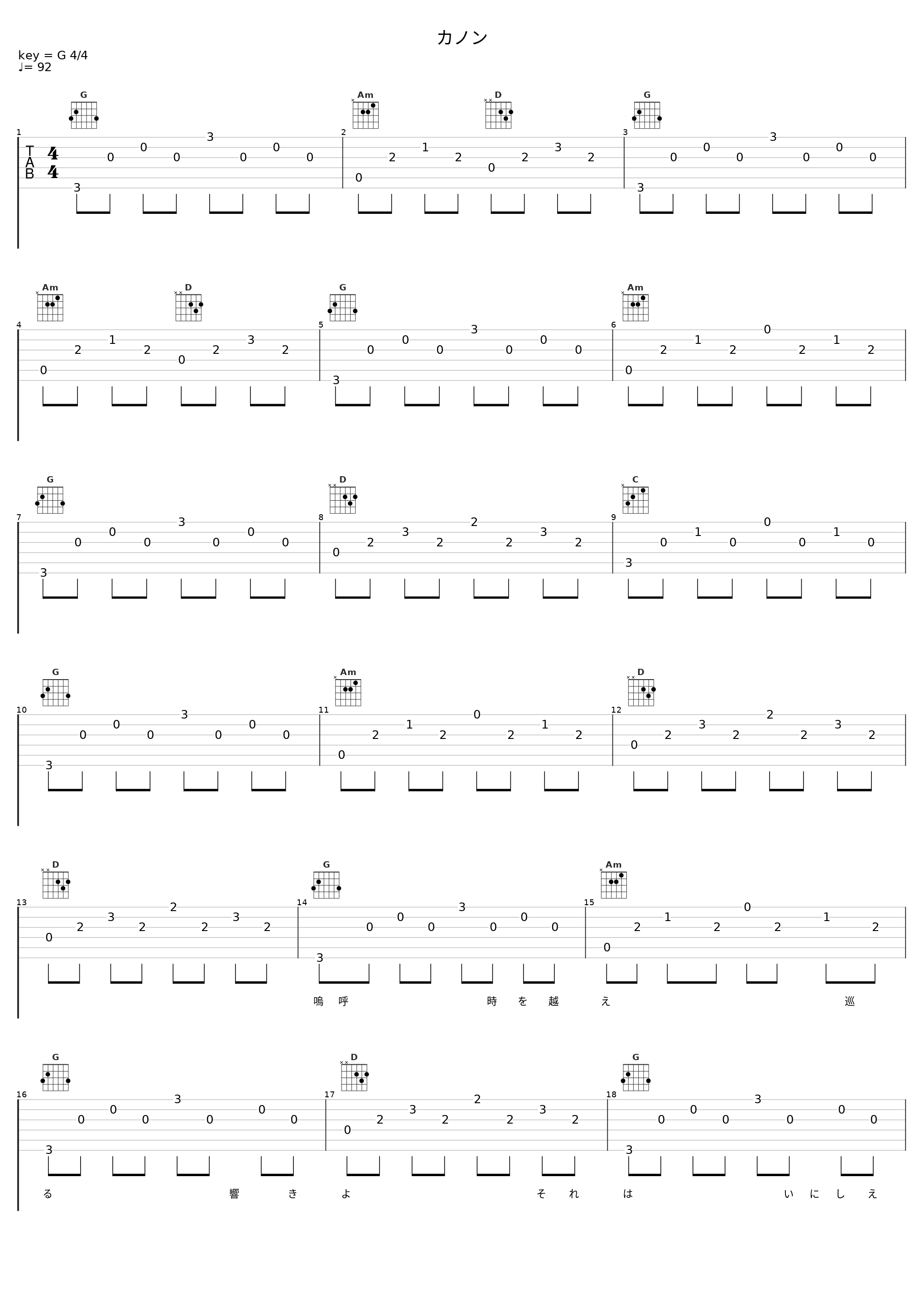 カノン_谷村新司_1