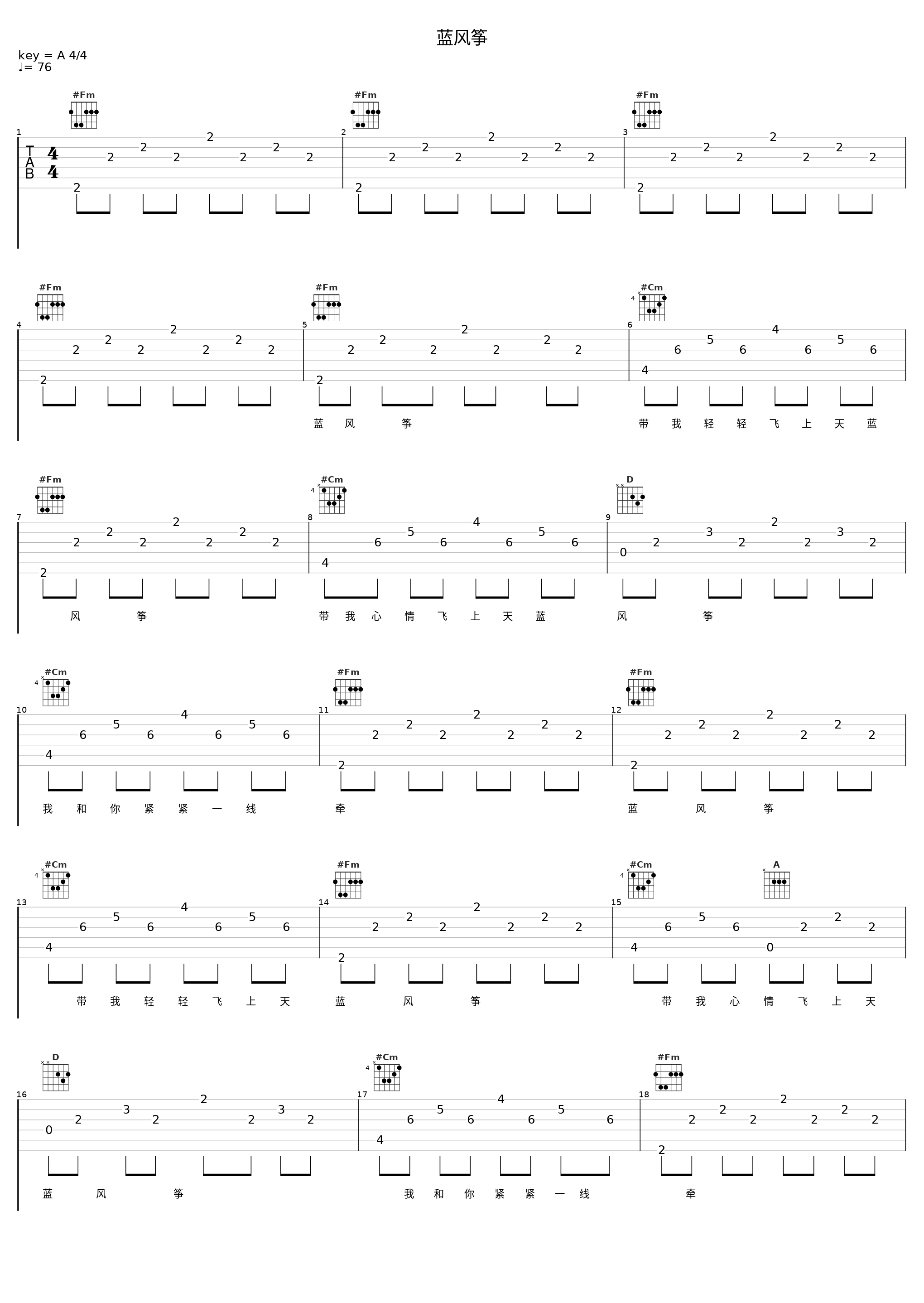 蓝风筝_郑少秋_1