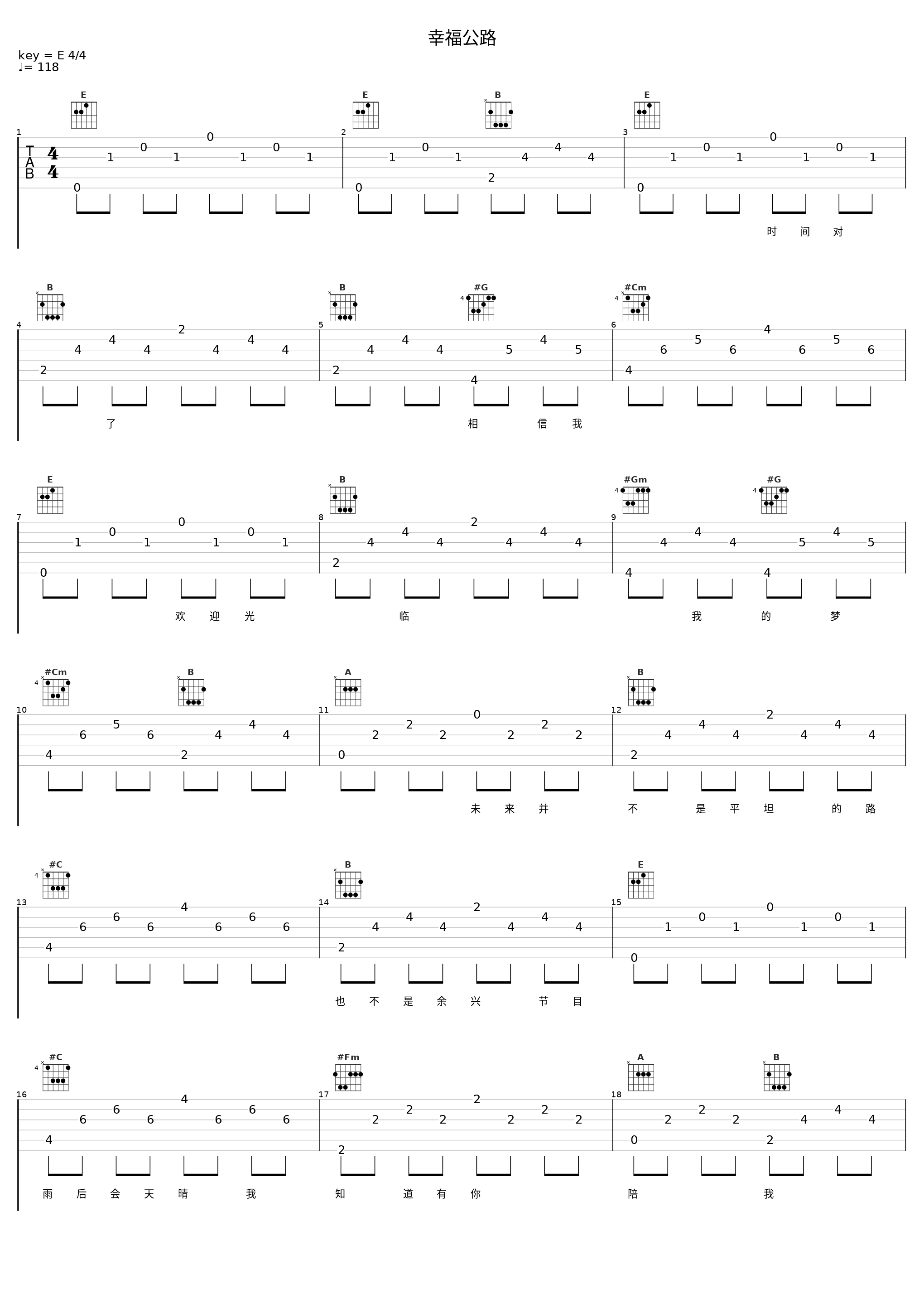 幸福公路_林志炫_1