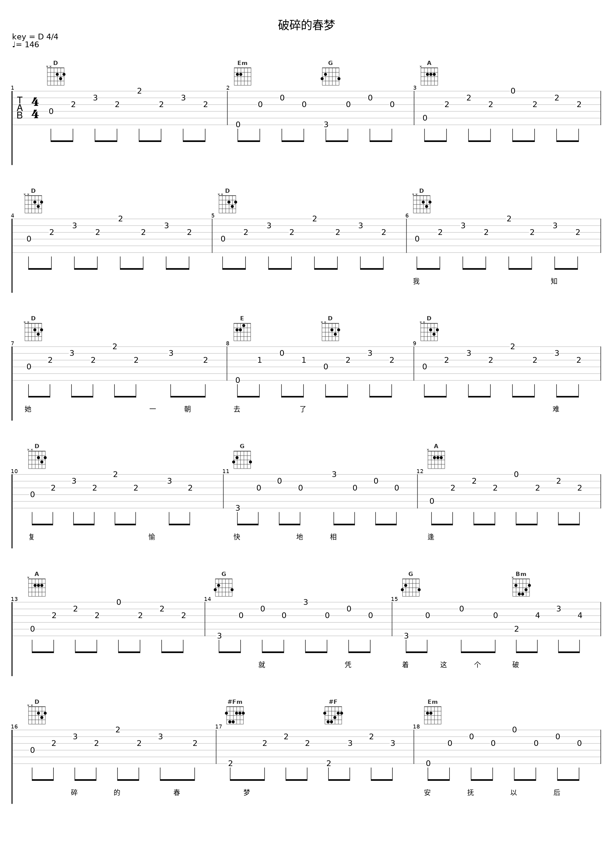 破碎的春梦_郑少秋_1
