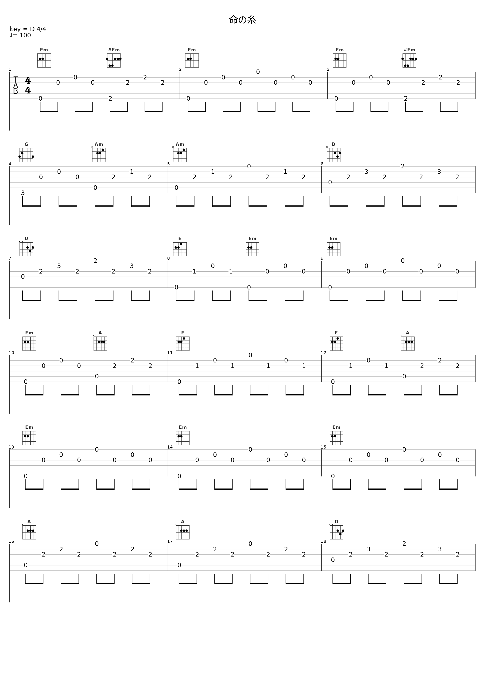 命の糸_佐桥俊彦_1