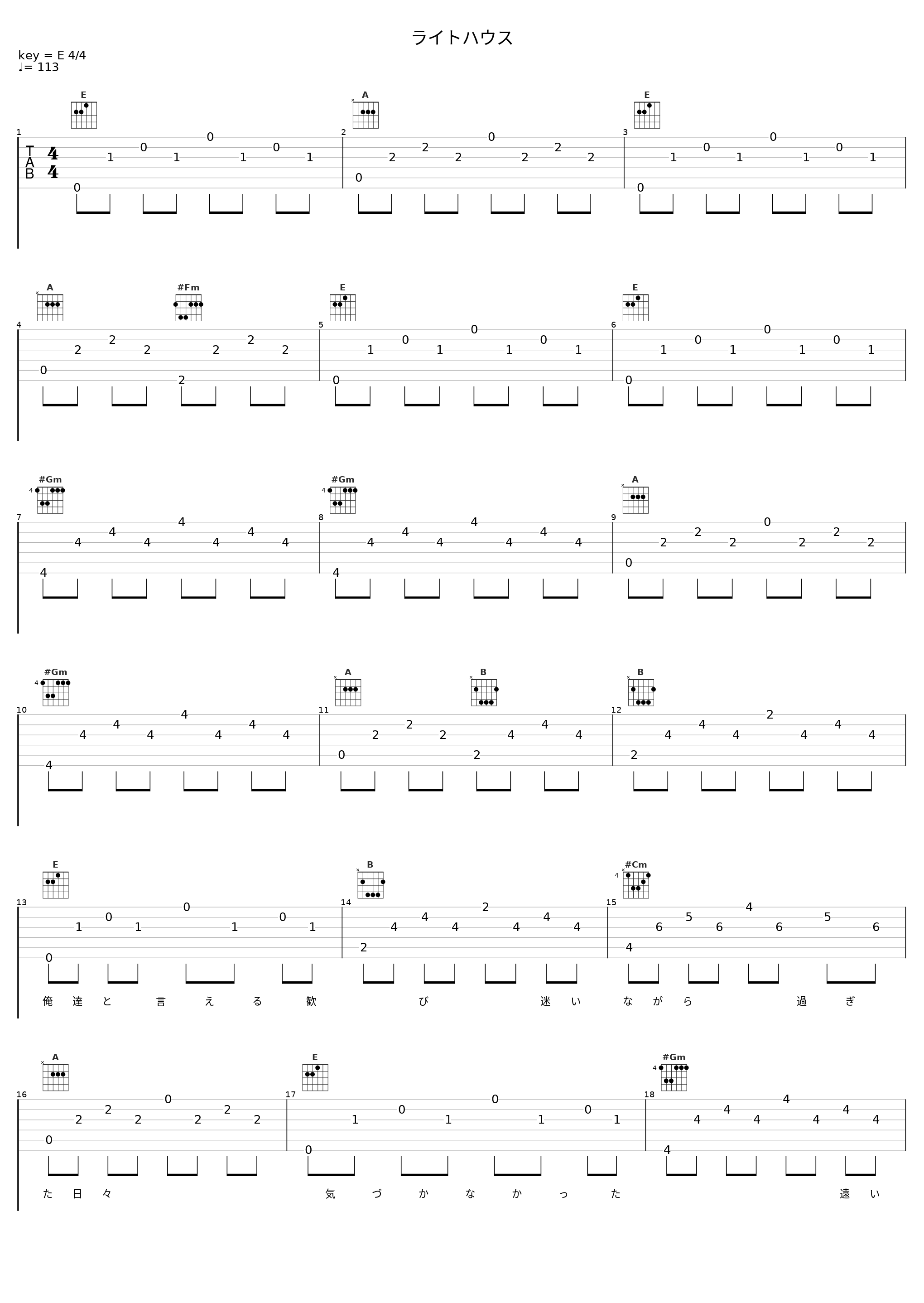 ライトハウス_谷村新司_1