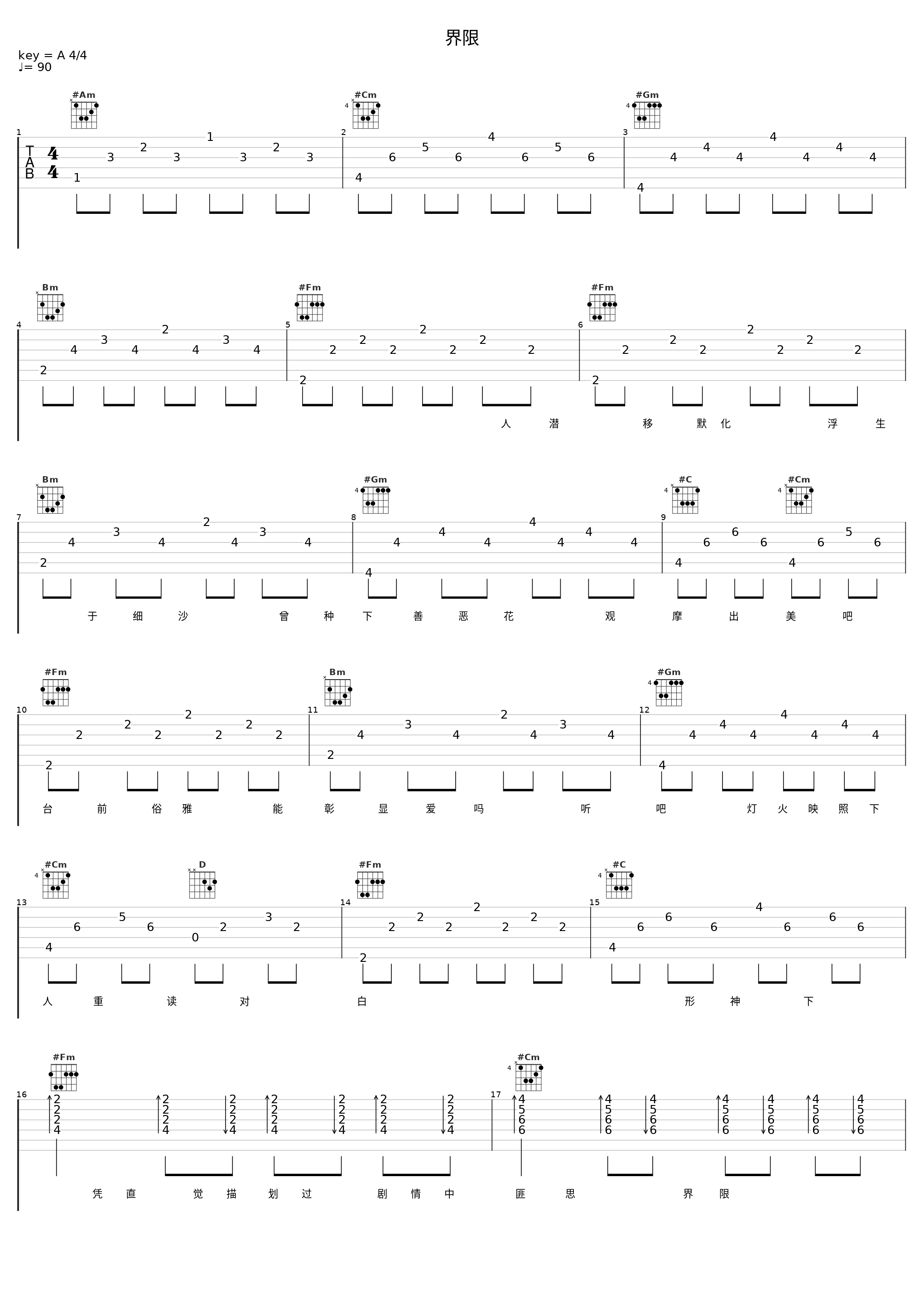 界限_郑少秋_1