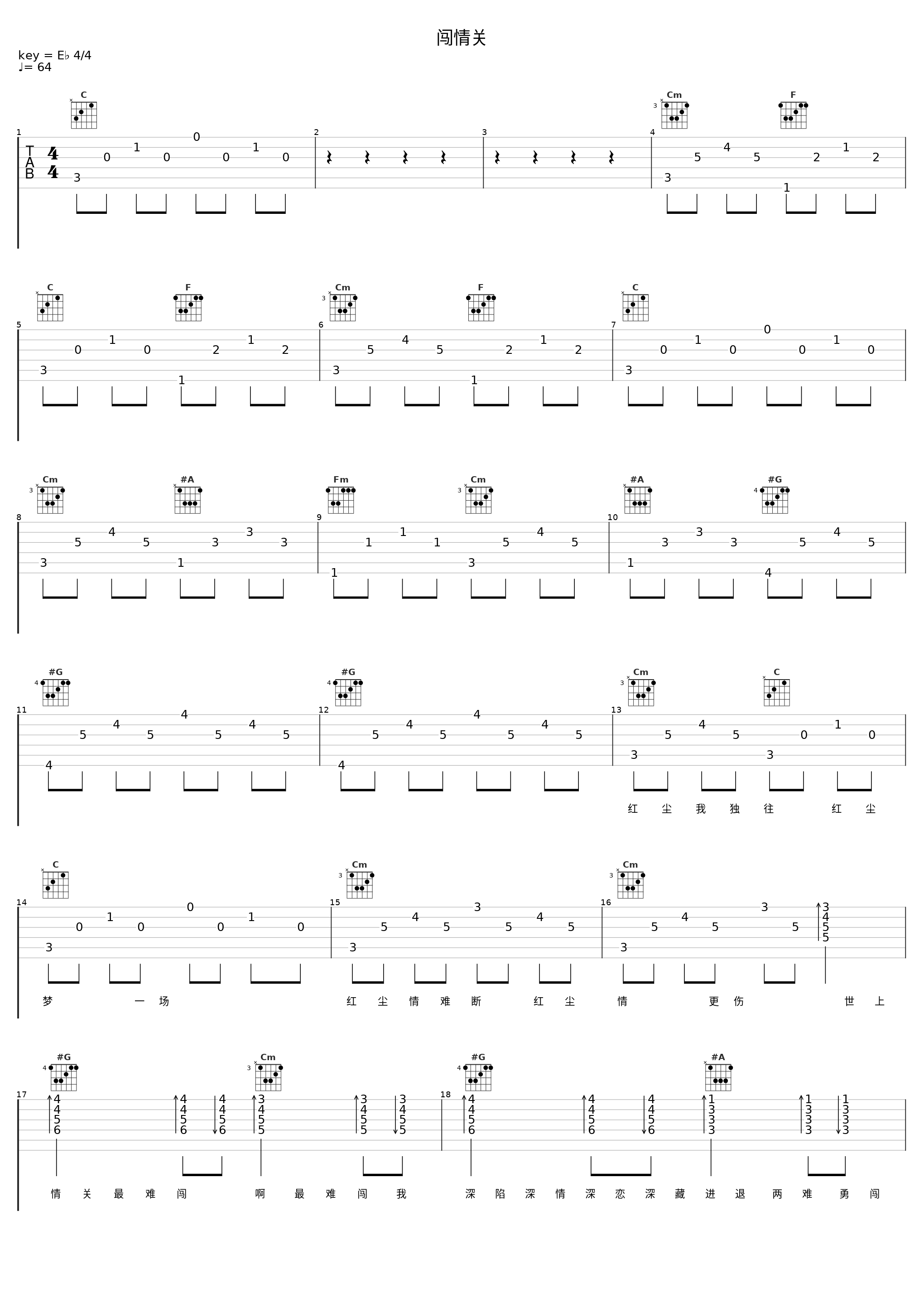 闯情关_郑少秋_1