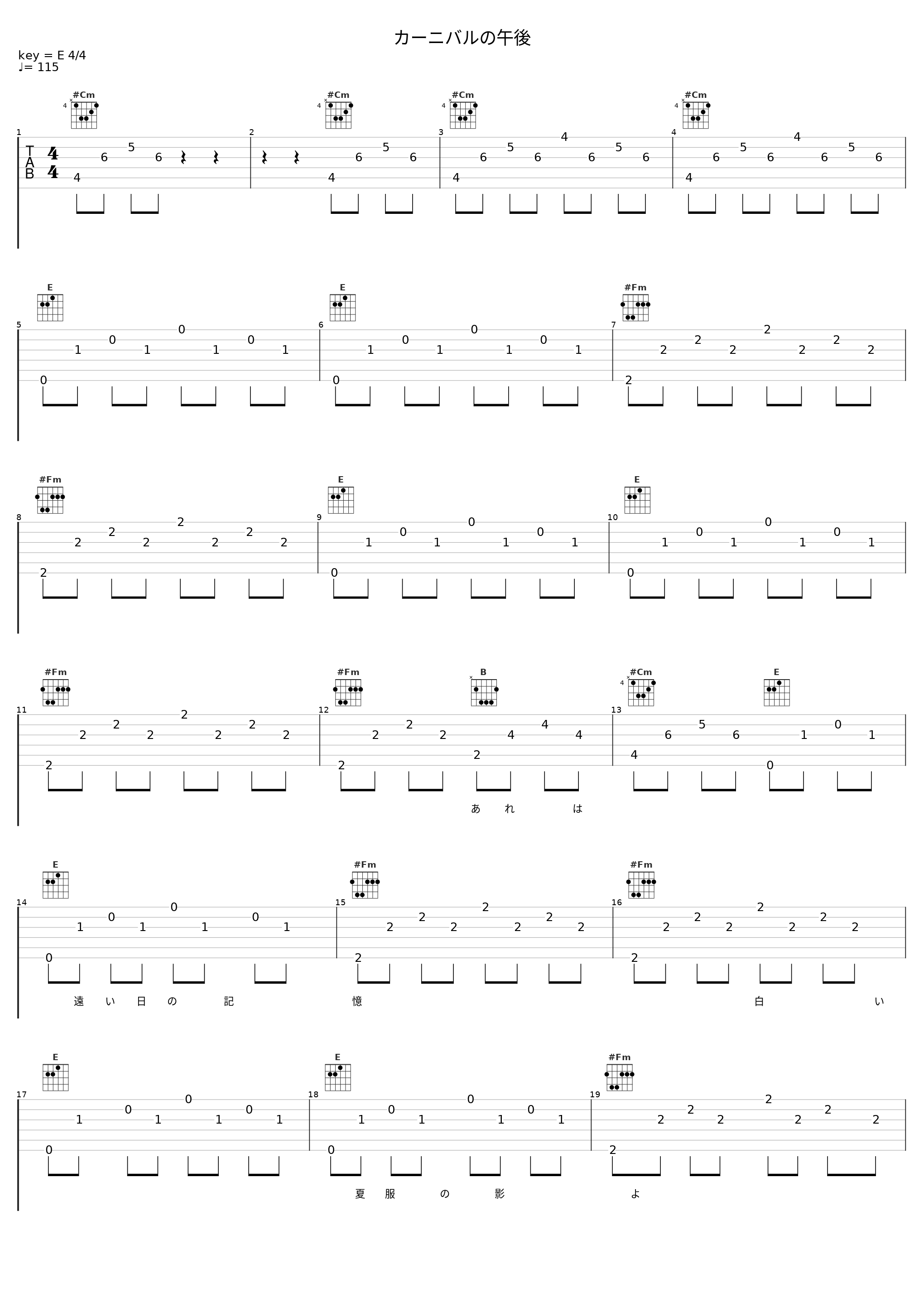 カーニバルの午後_谷村新司_1