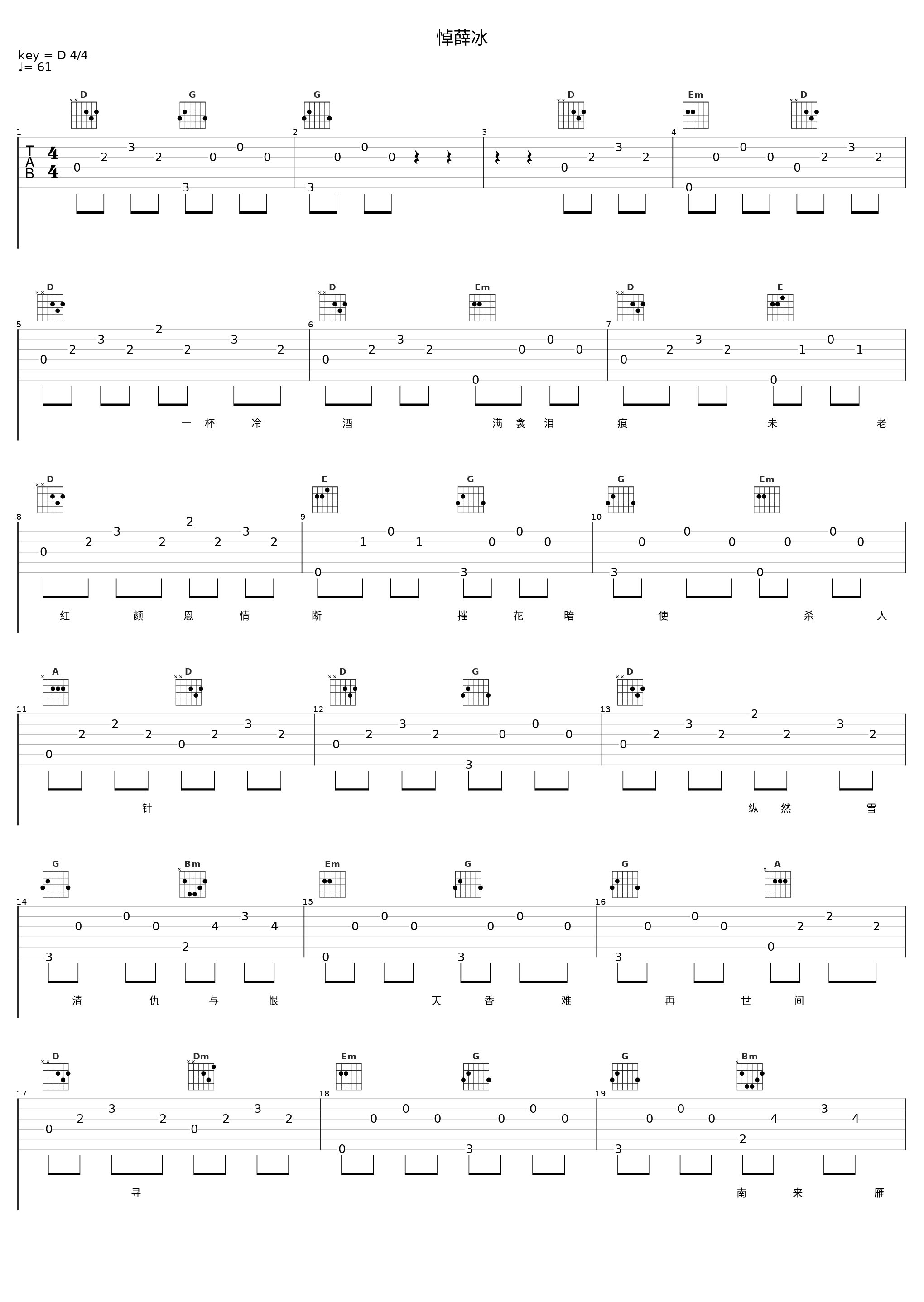 悼薛冰_郑少秋_1