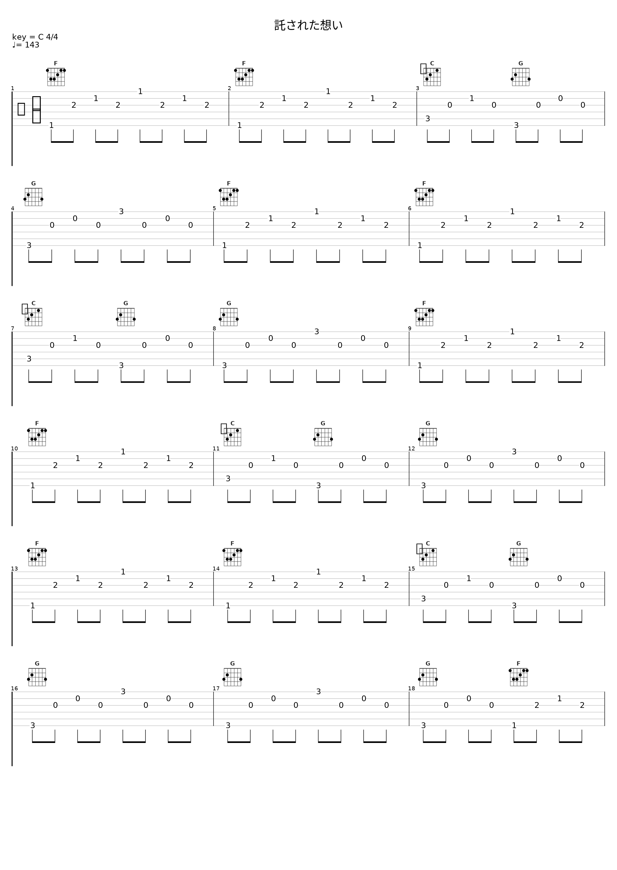 託された想い_増田俊郎_1