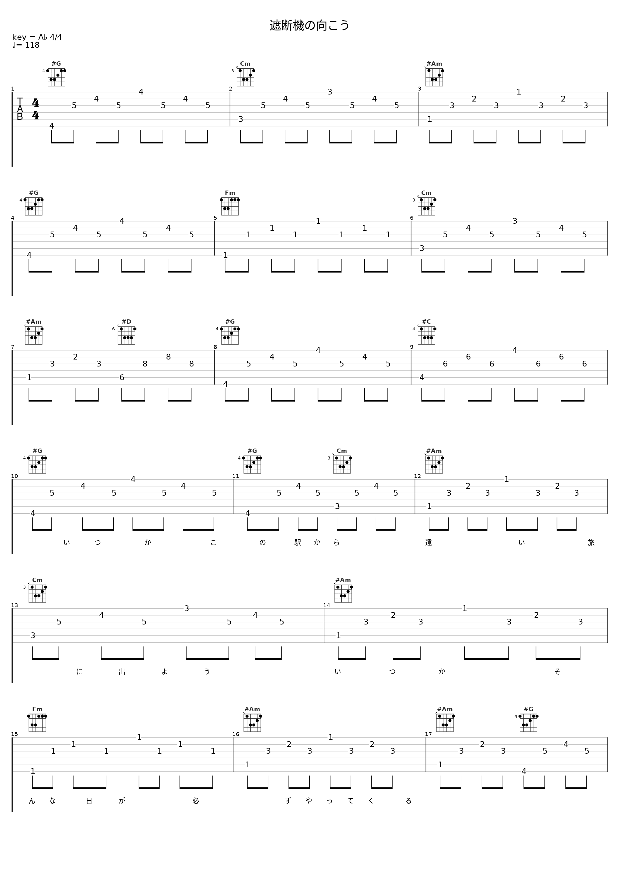 遮断機の向こう_谷村新司_1