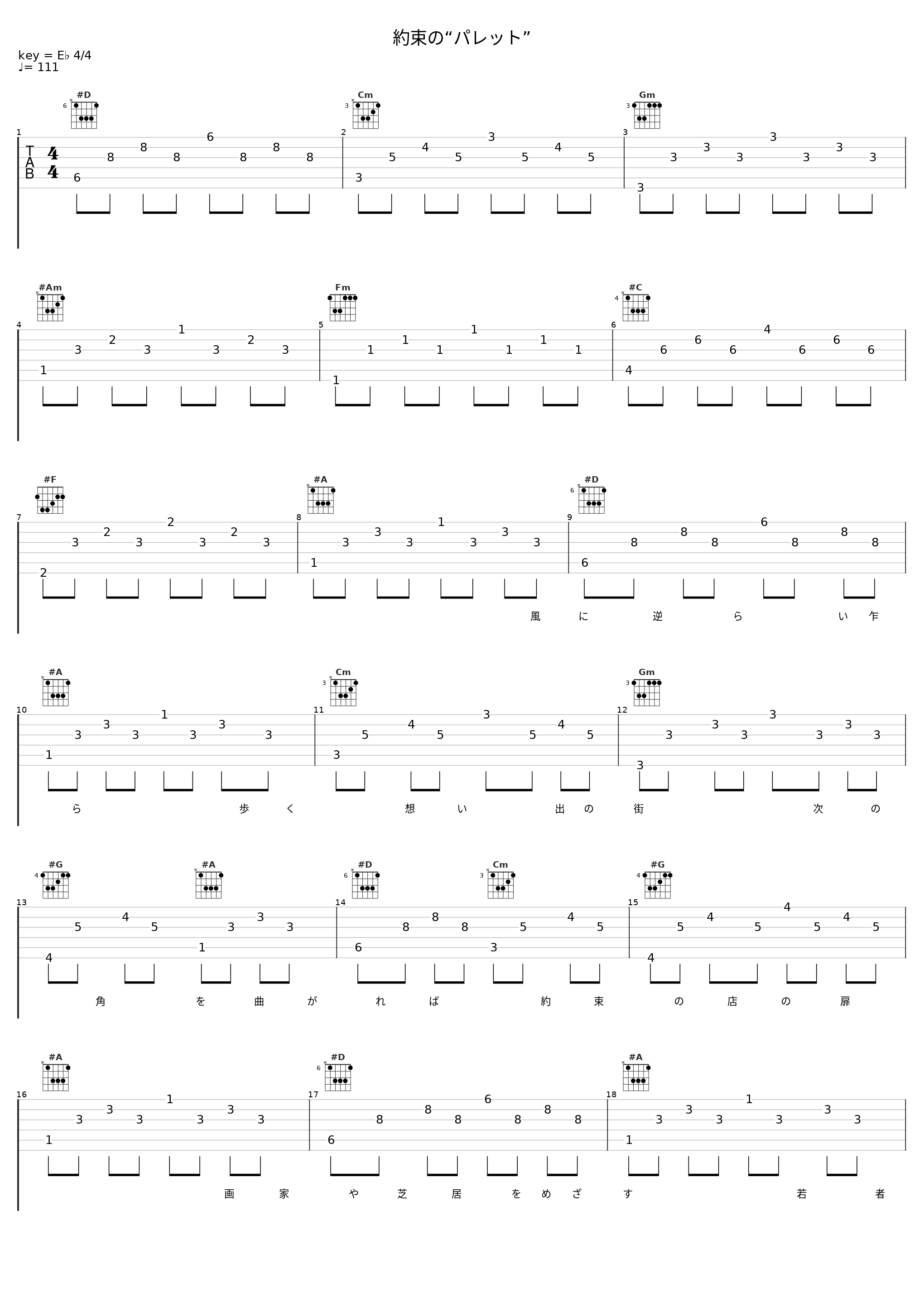 約束の“パレット”_谷村新司_1