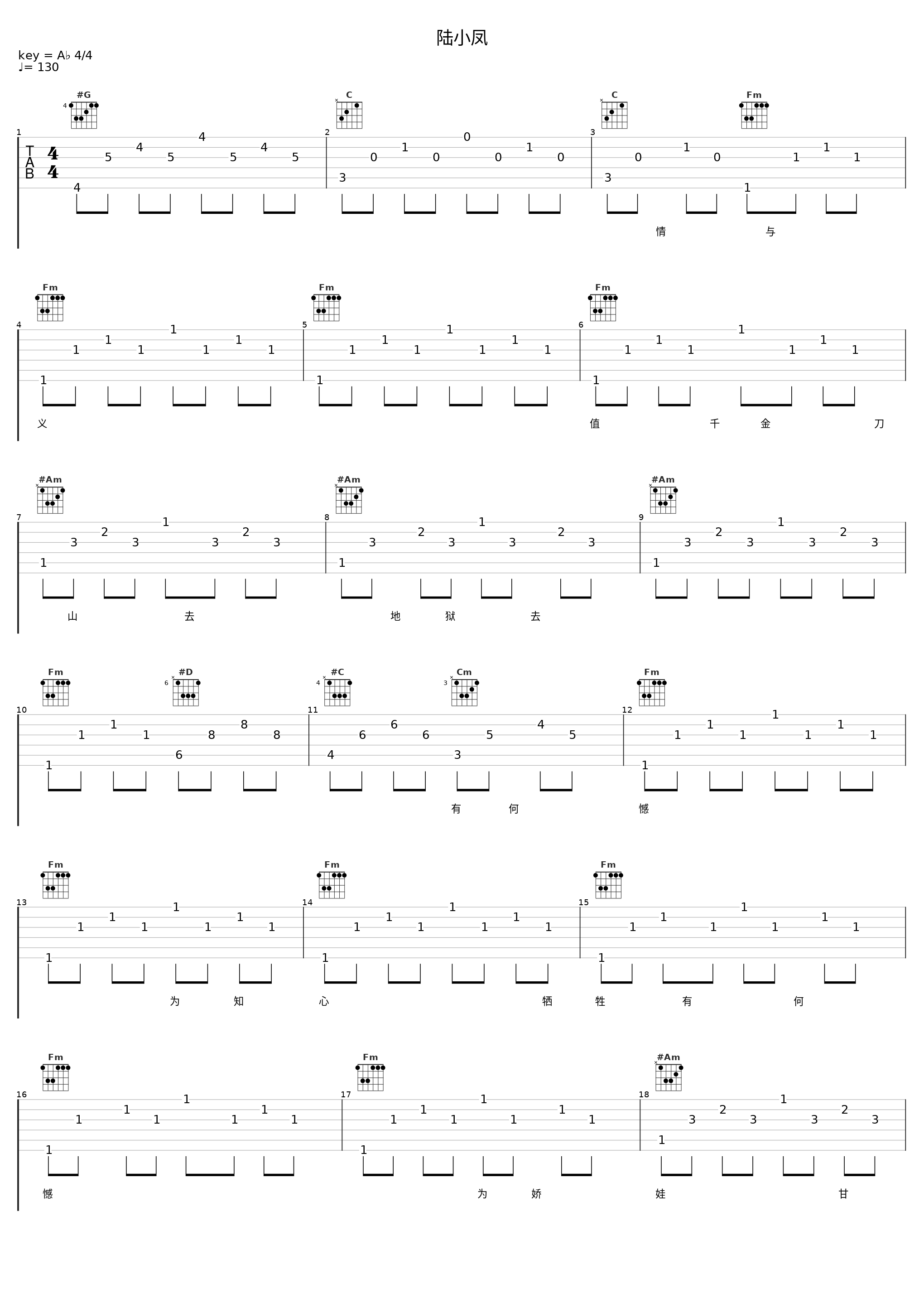 陆小凤_郑少秋_1