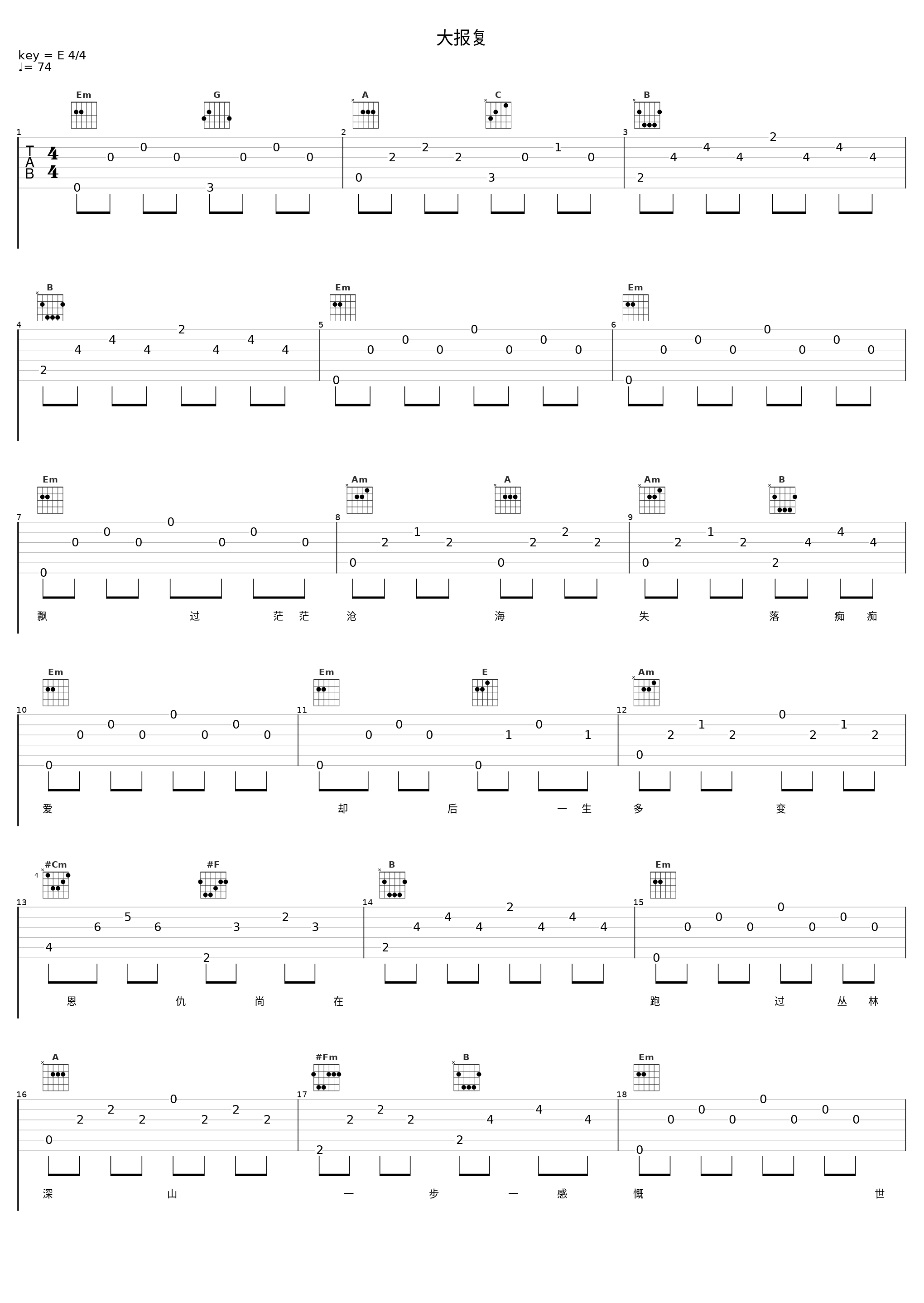 大报复_郑少秋_1