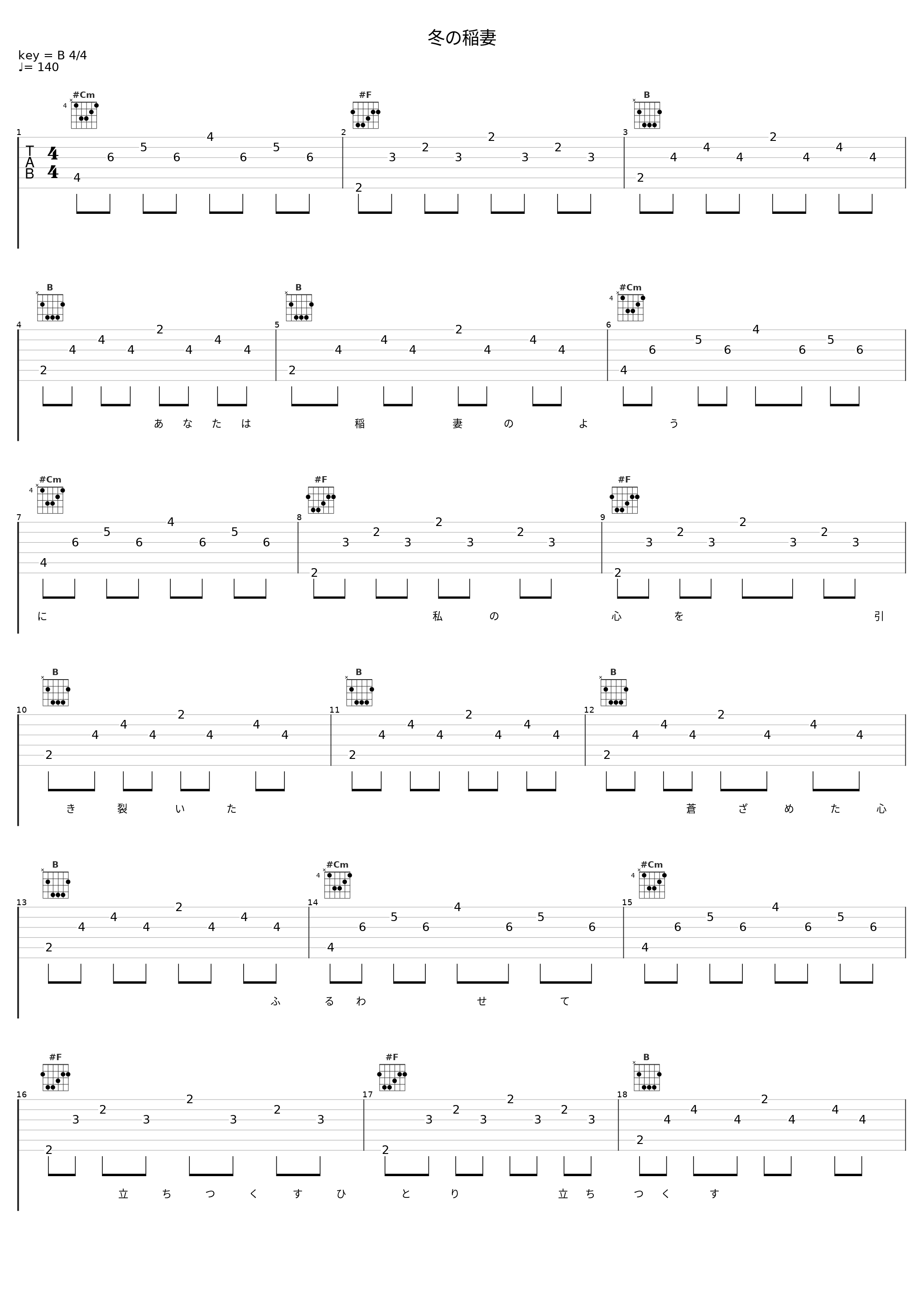 冬の稲妻_谷村新司_1