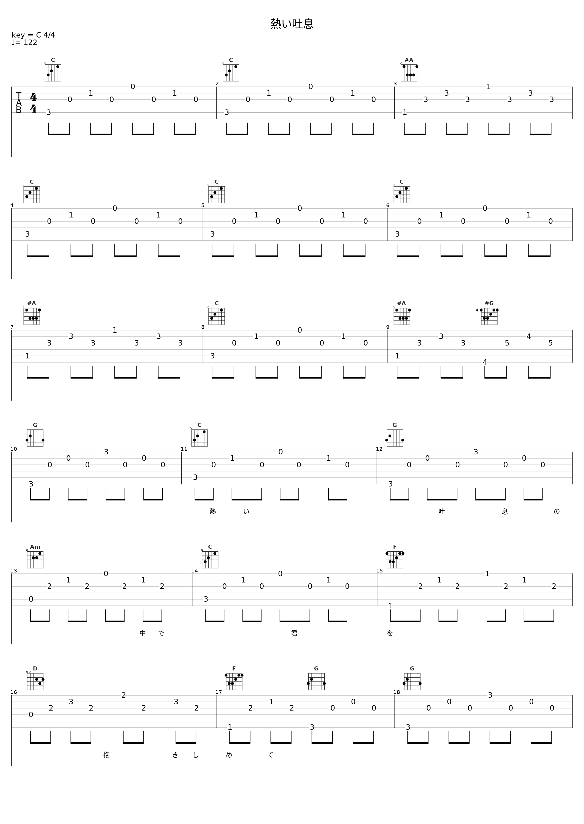 熱い吐息_谷村新司_1