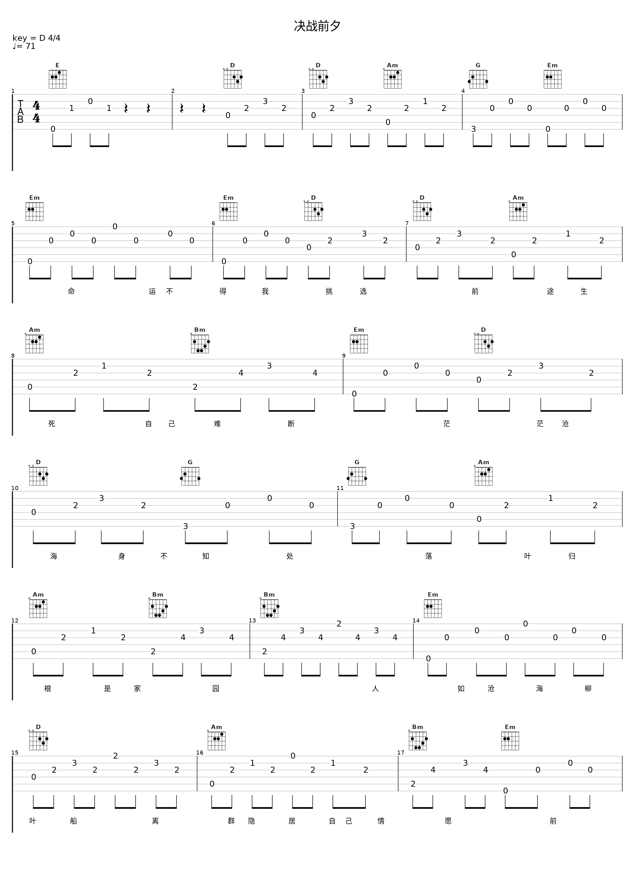 决战前夕_郑少秋_1