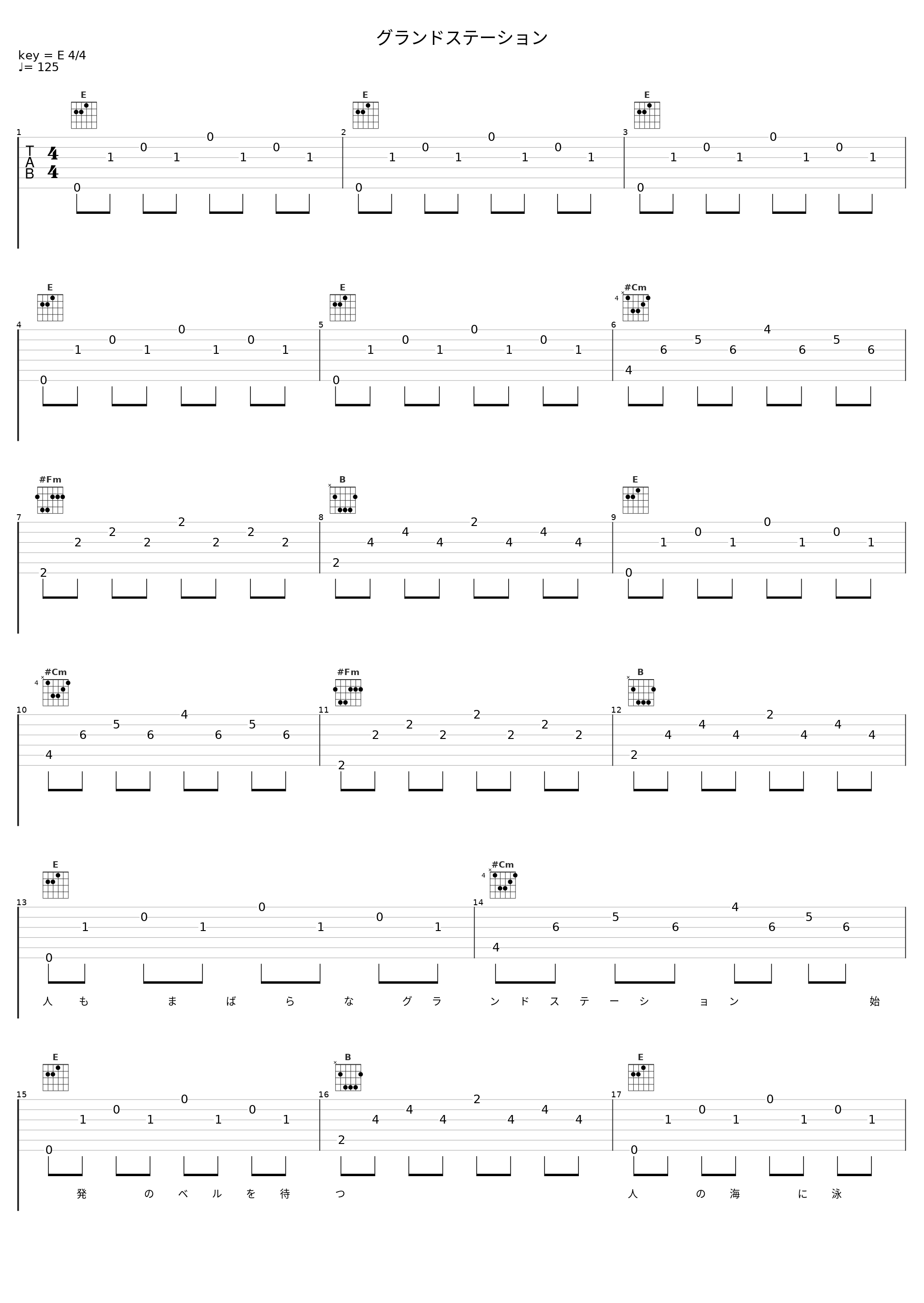 グランドステーション_谷村新司_1