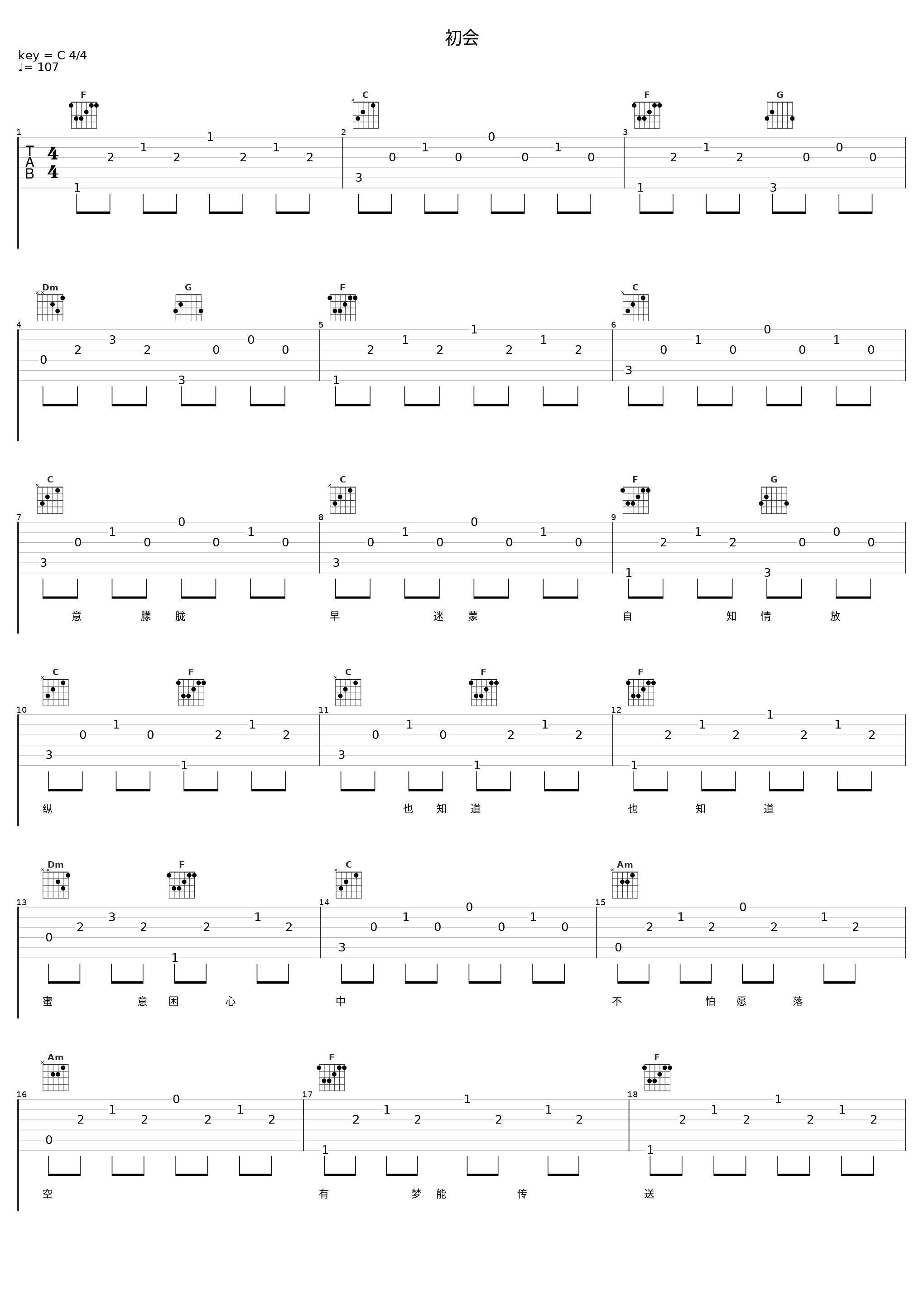 初会_郑少秋_1