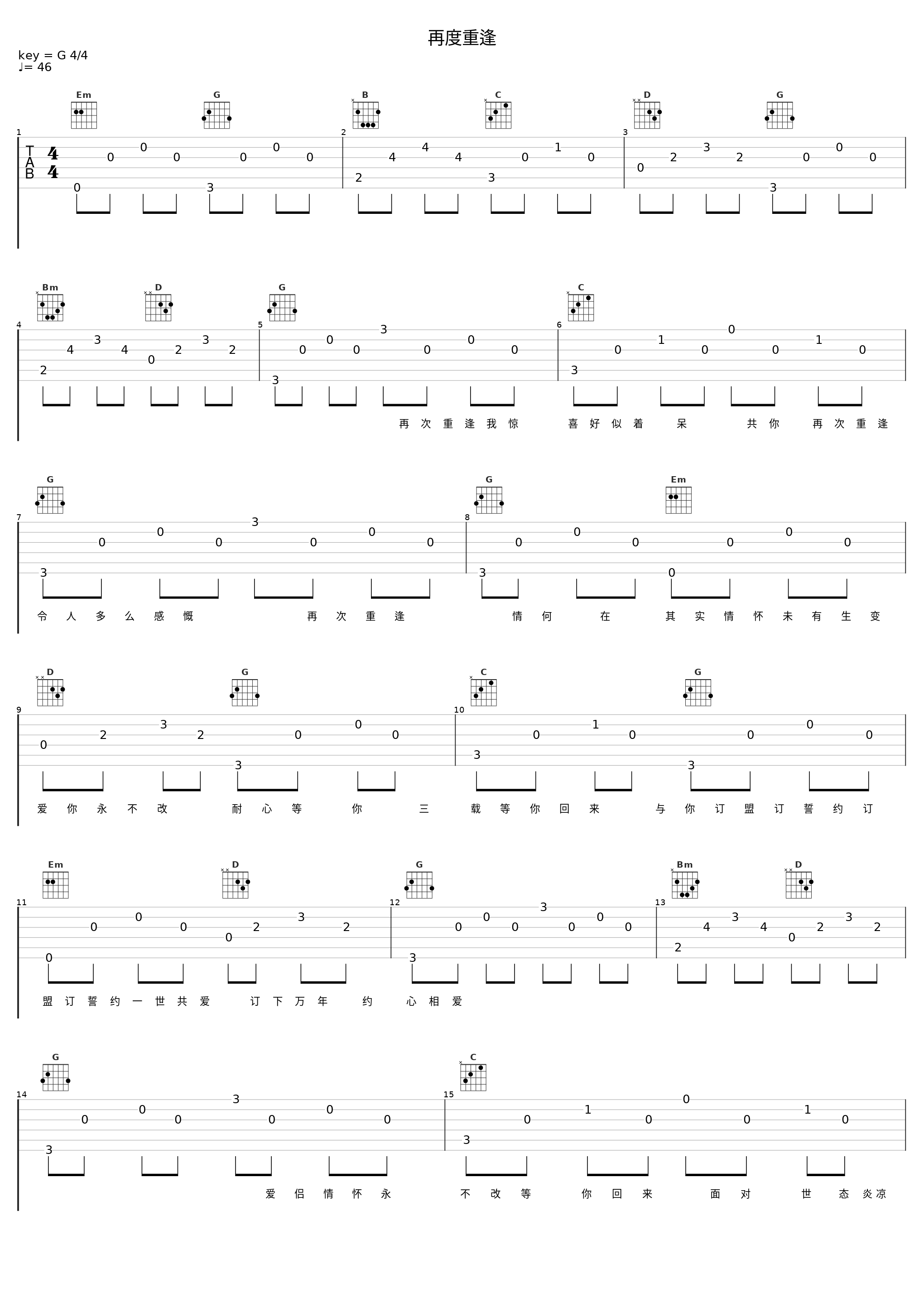 再度重逢_郑少秋_1