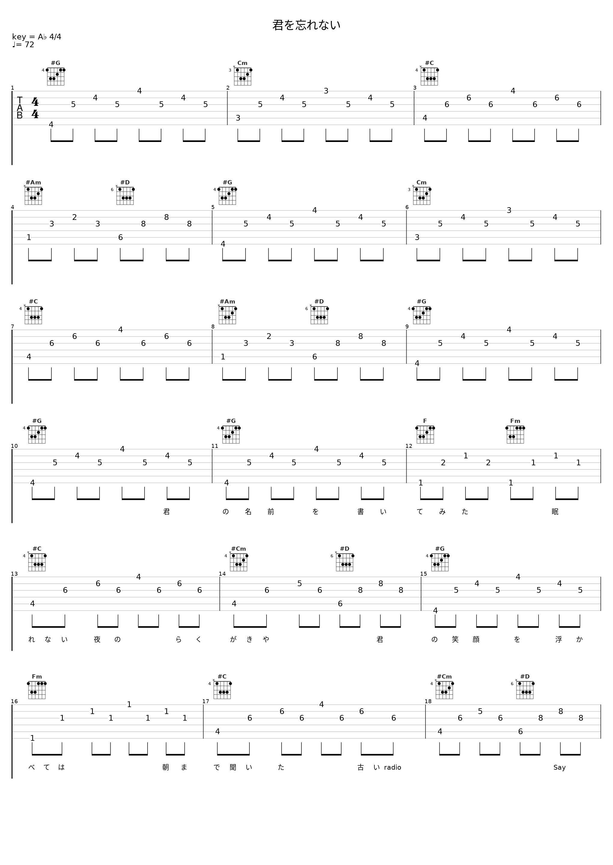 君を忘れない_谷村新司_1