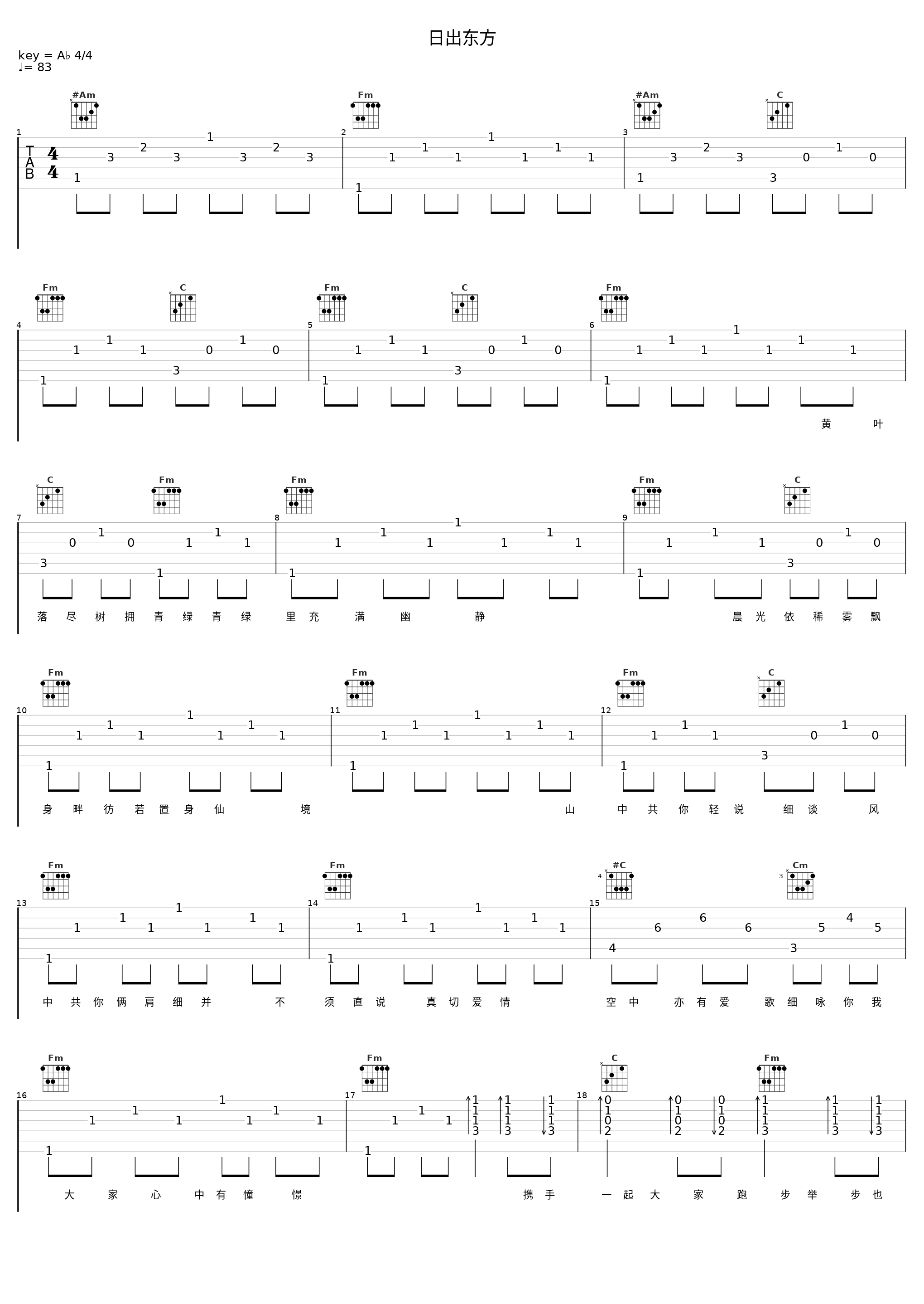 日出东方_郑少秋_1