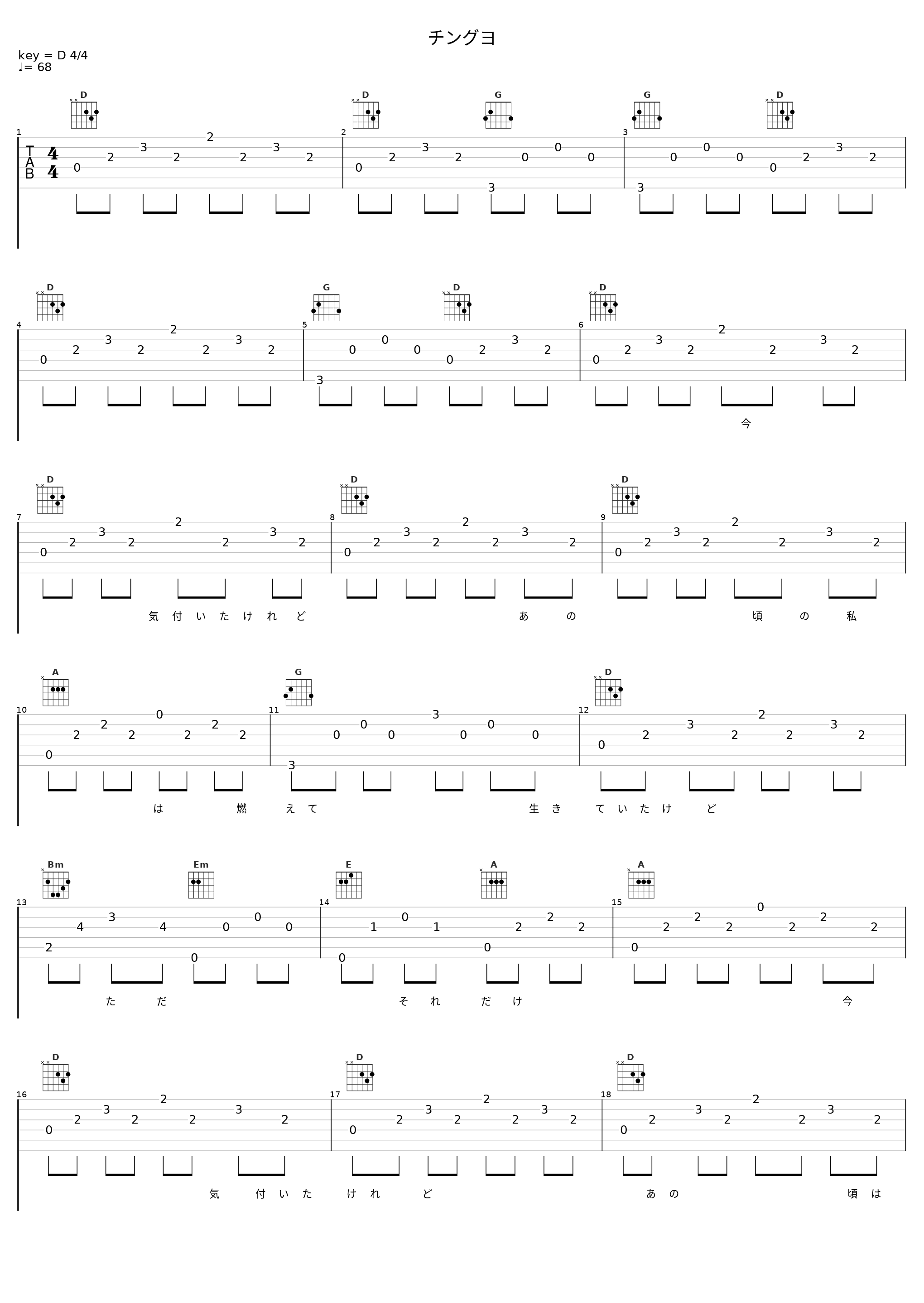 チングヨ_谷村新司_1