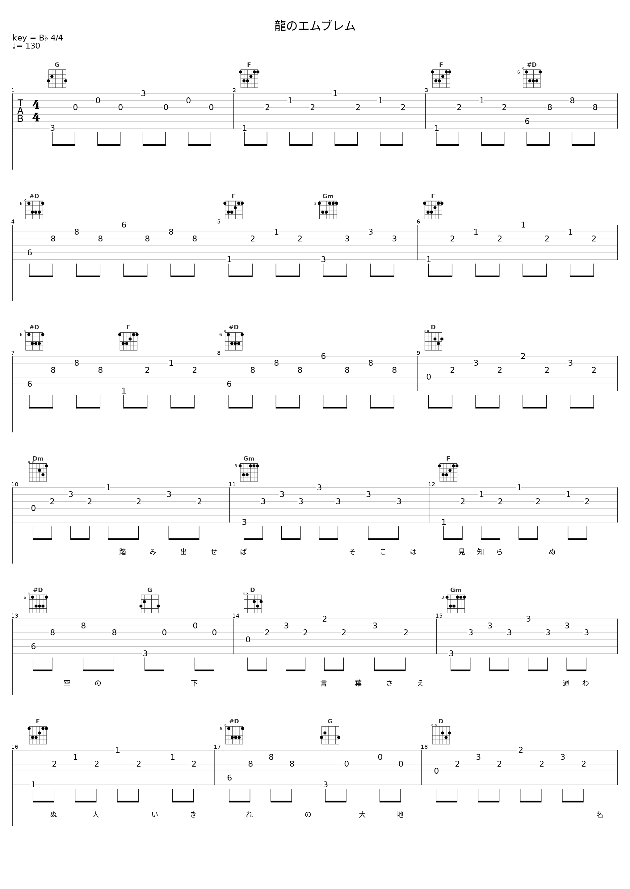 龍のエムブレム_谷村新司_1