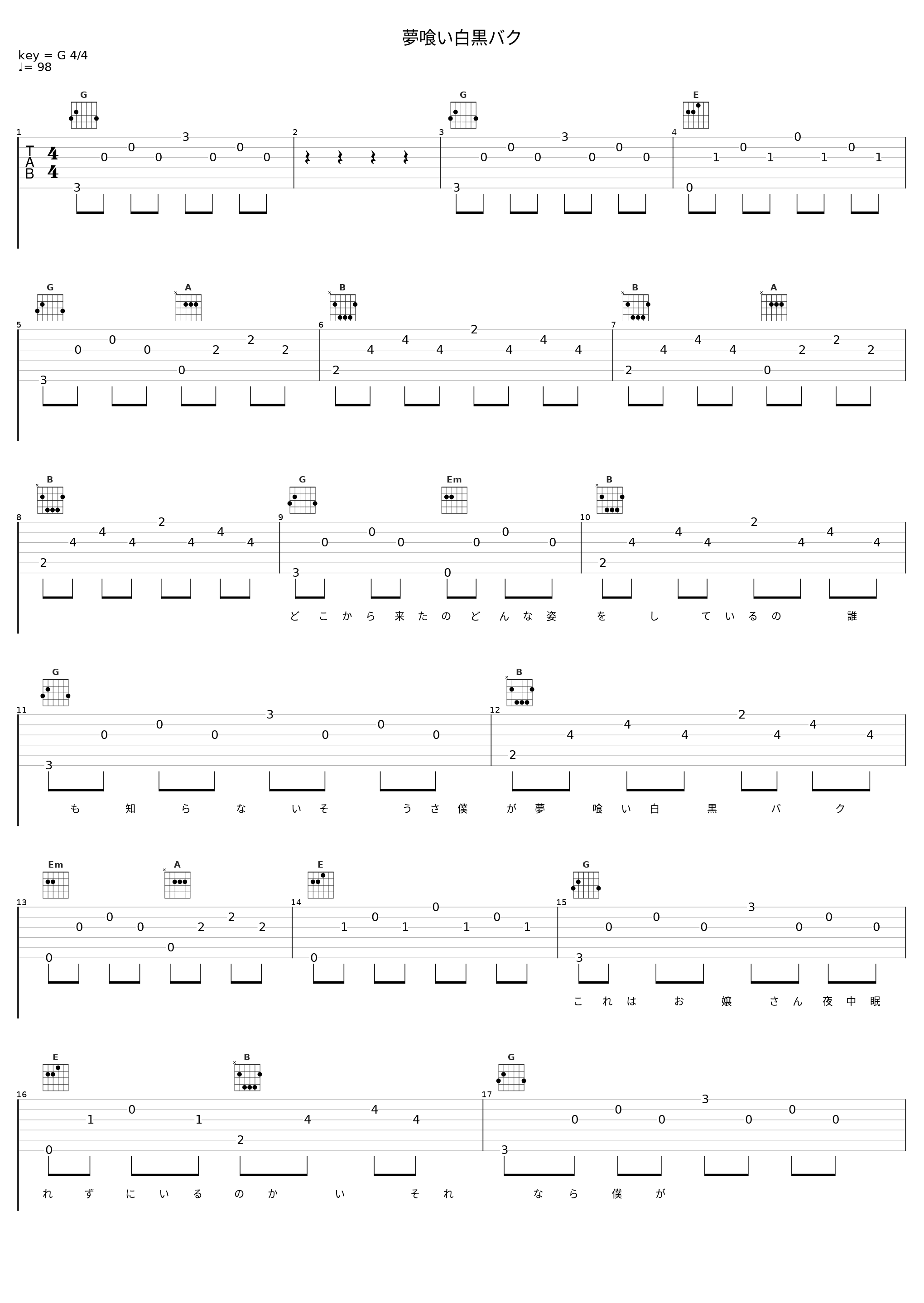 夢喰い白黒バク_Nem,96猫_1