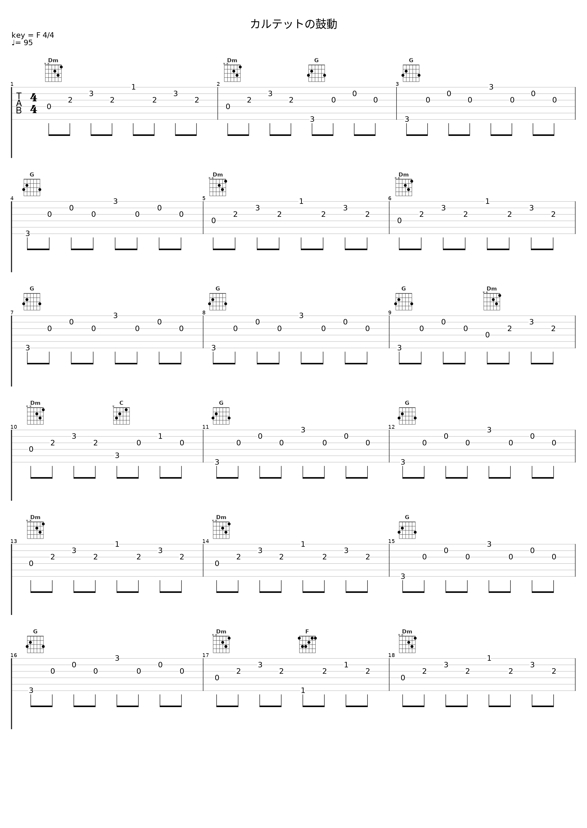 カルテットの鼓動_fox capture plan_1