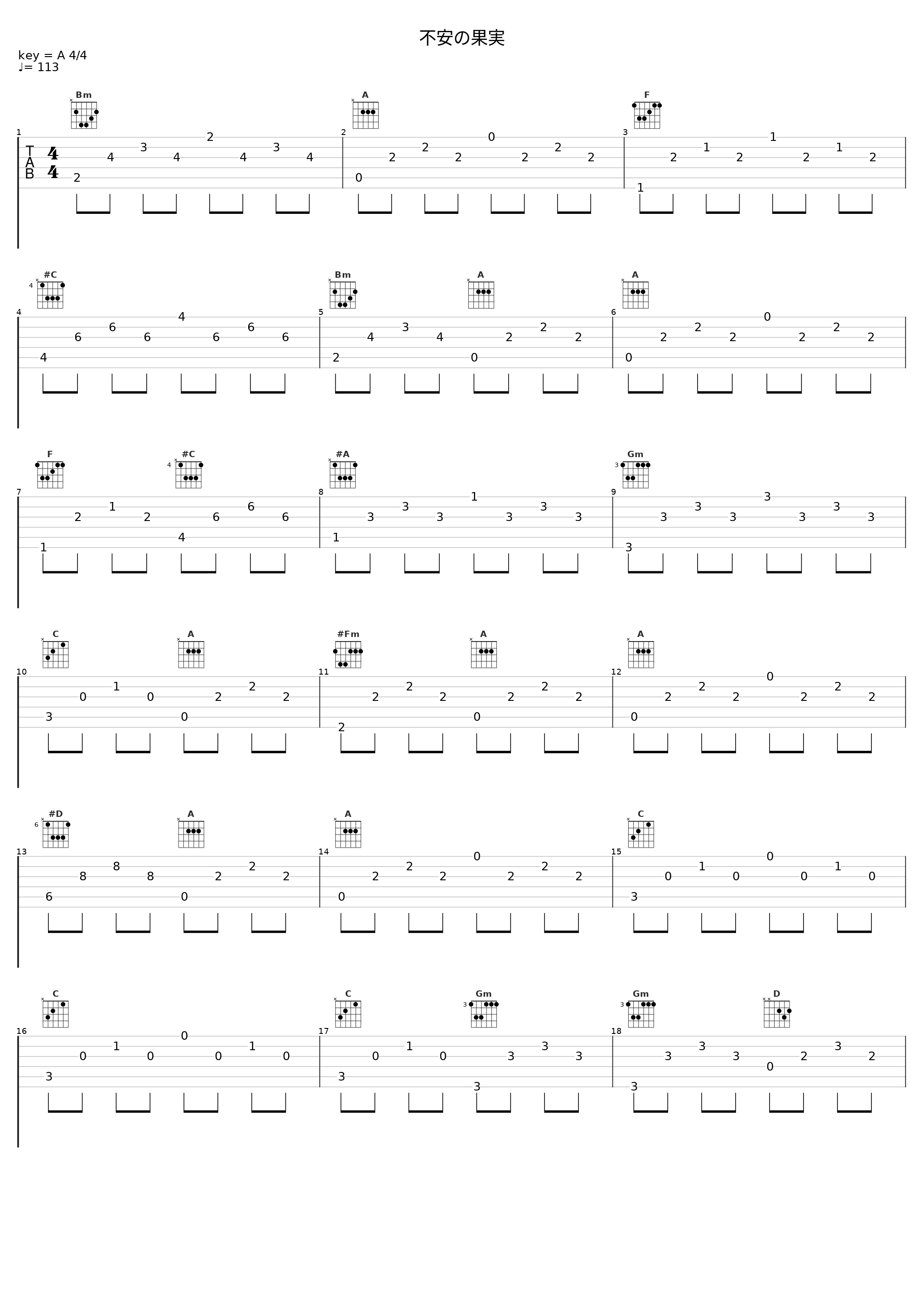 不安の果実_fox capture plan_1