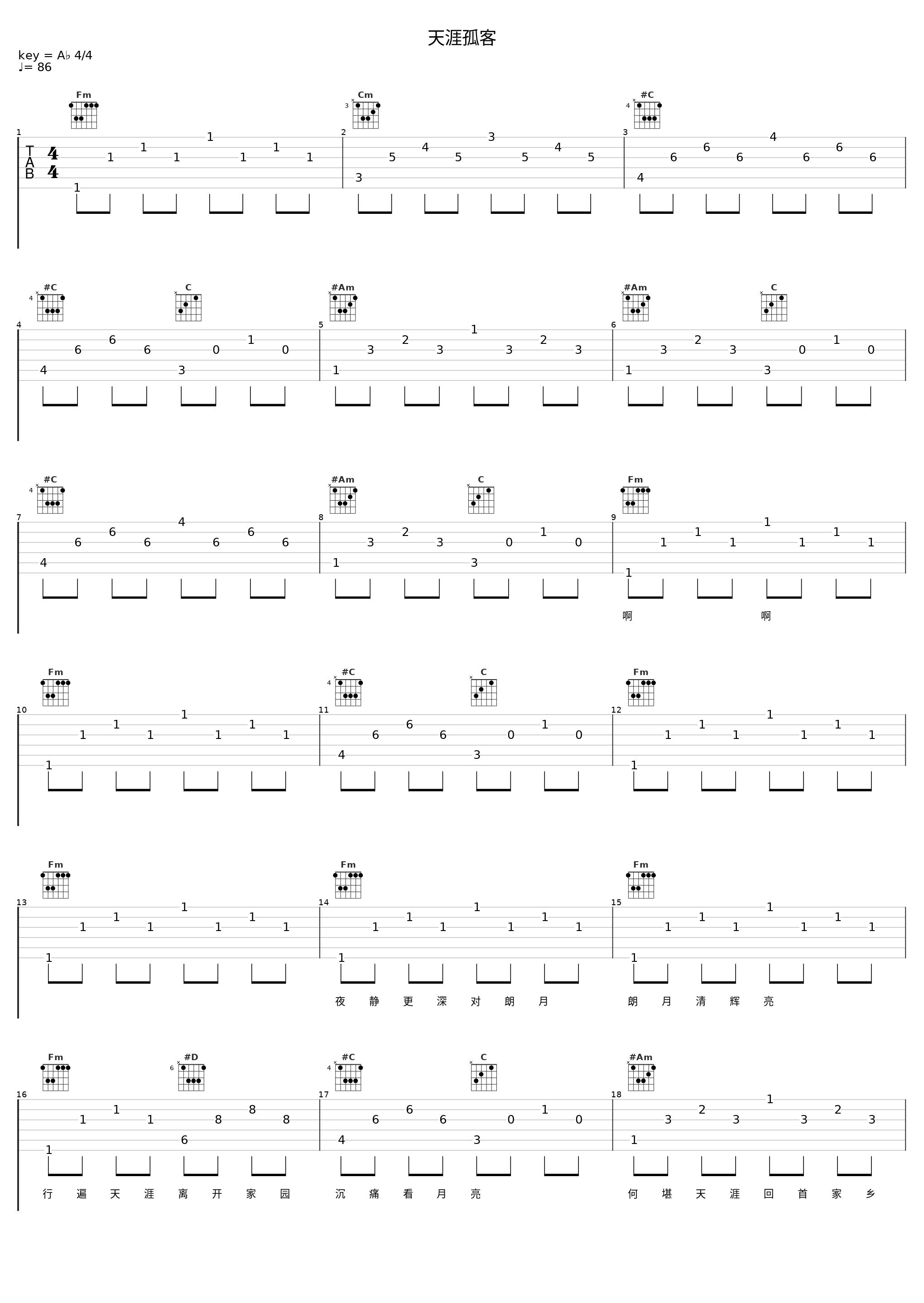 天涯孤客_郑少秋_1
