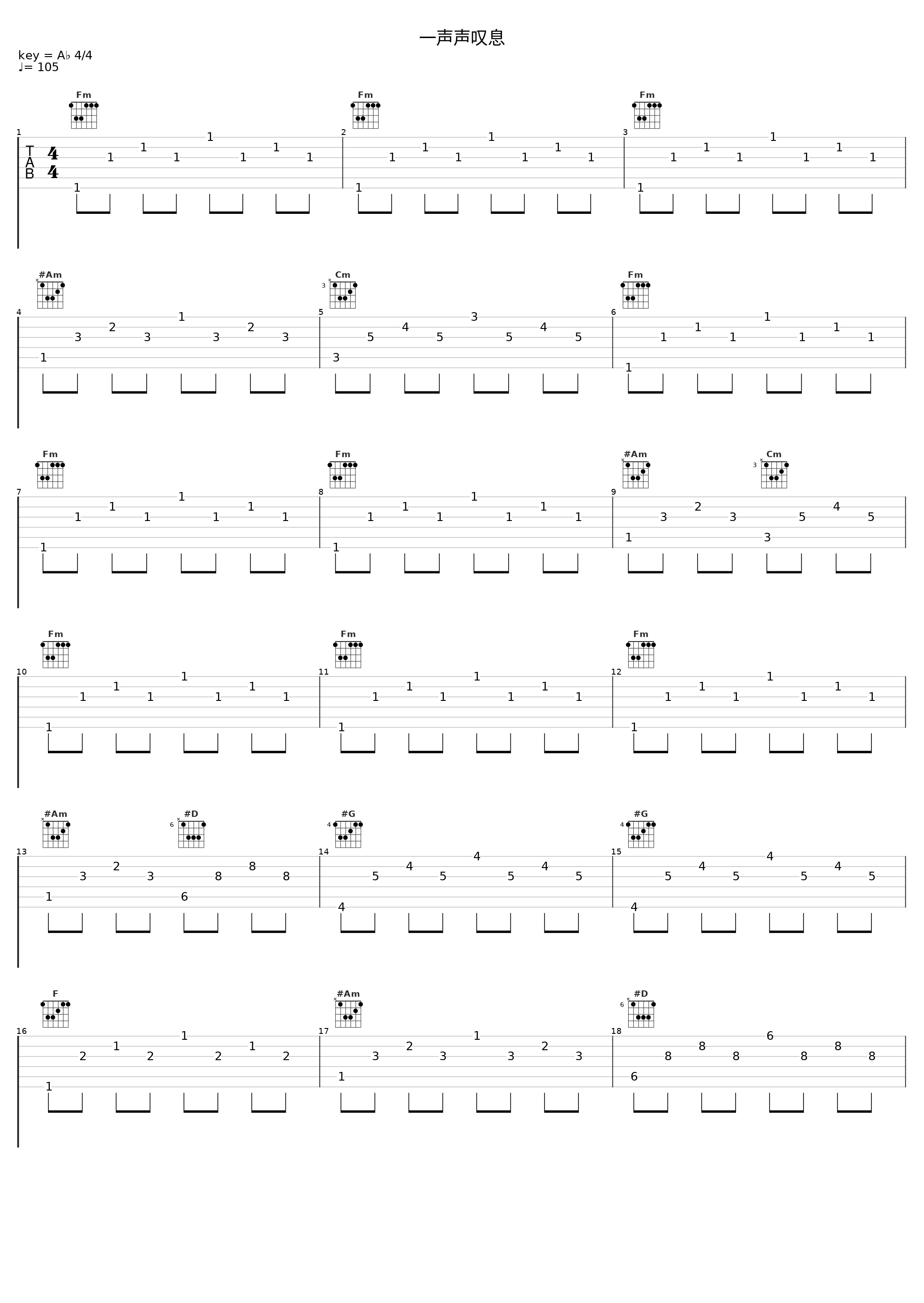 一声声叹息_郑少秋_1