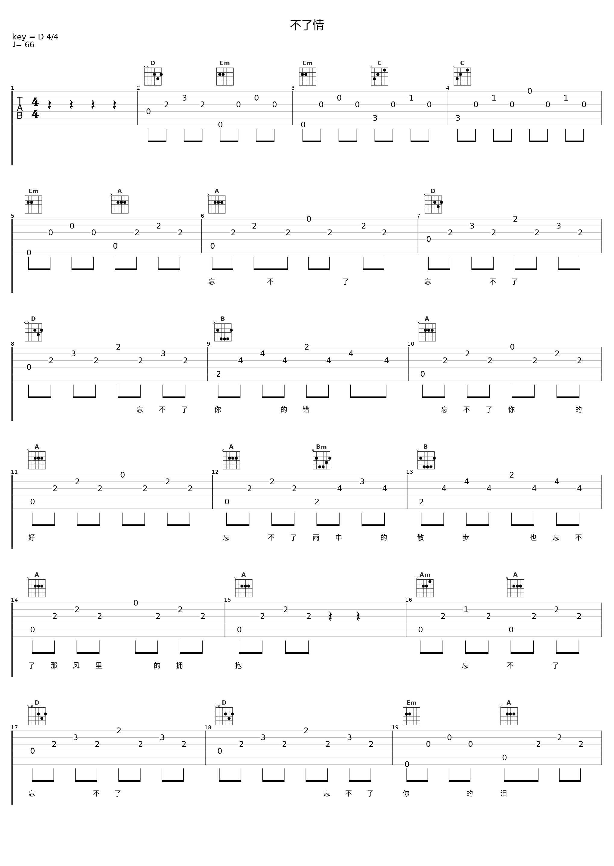 不了情_郑少秋_1