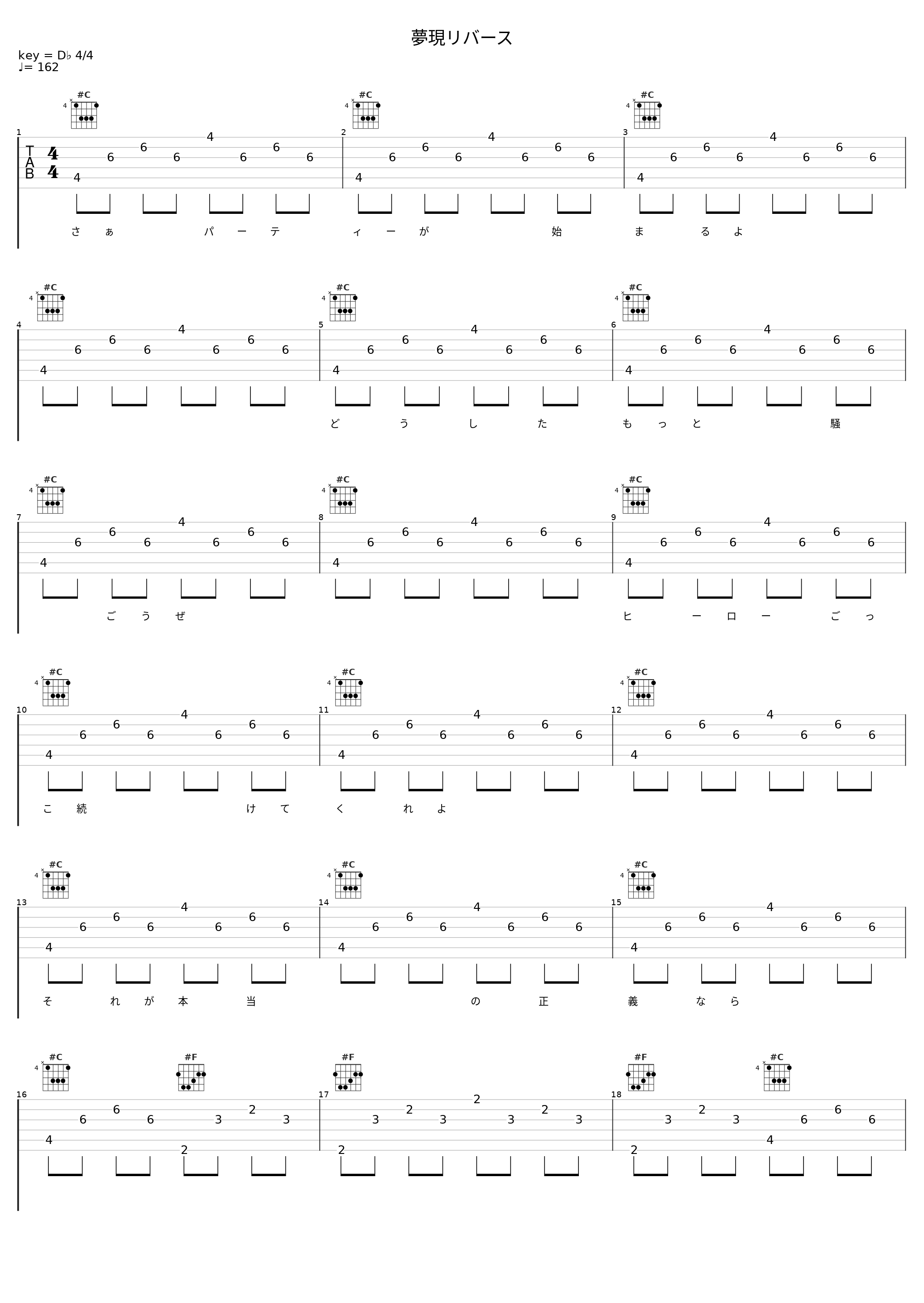 夢現リバース_巡音流歌_1