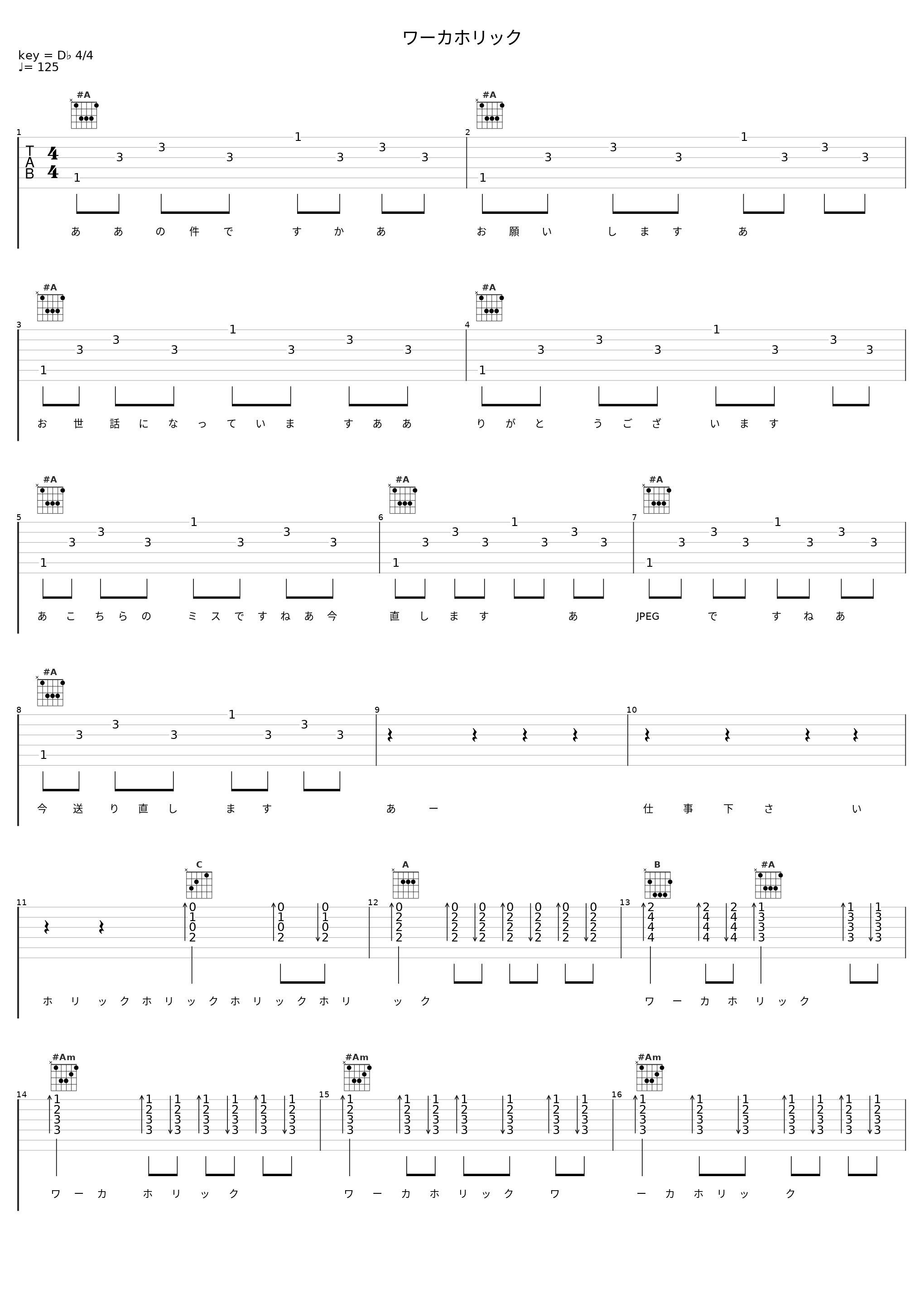 ワーカホリック_CHARAN PO RANTAN_1