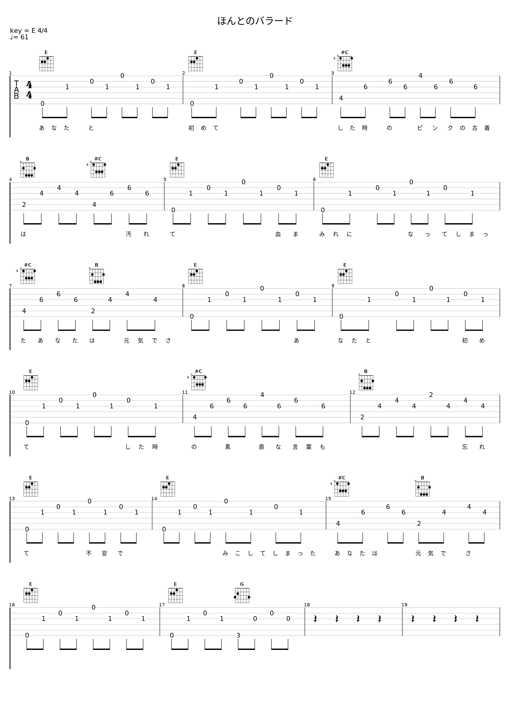 ほんとのバラード_The Mash_1