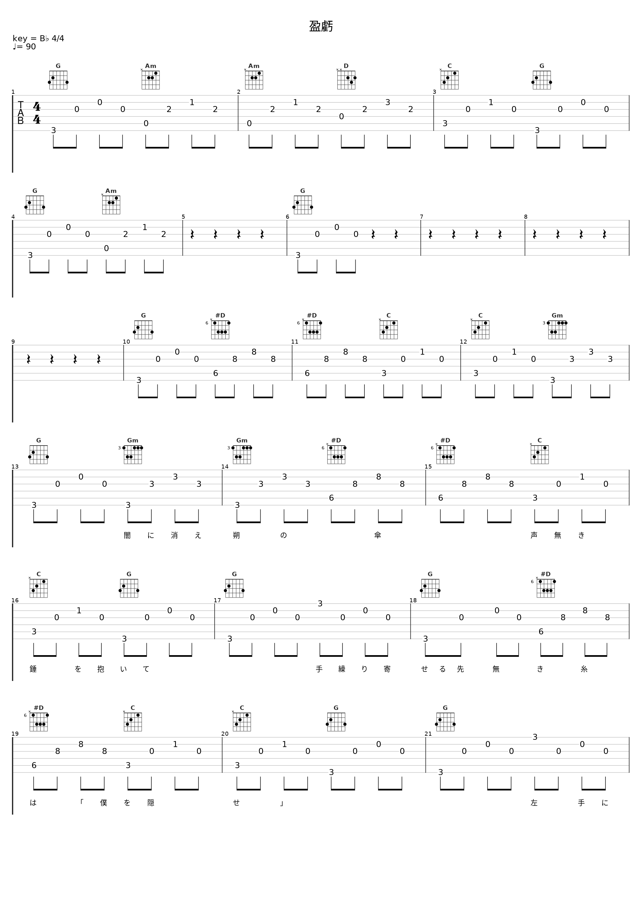 盈虧_MEJIBRAY,綴_1