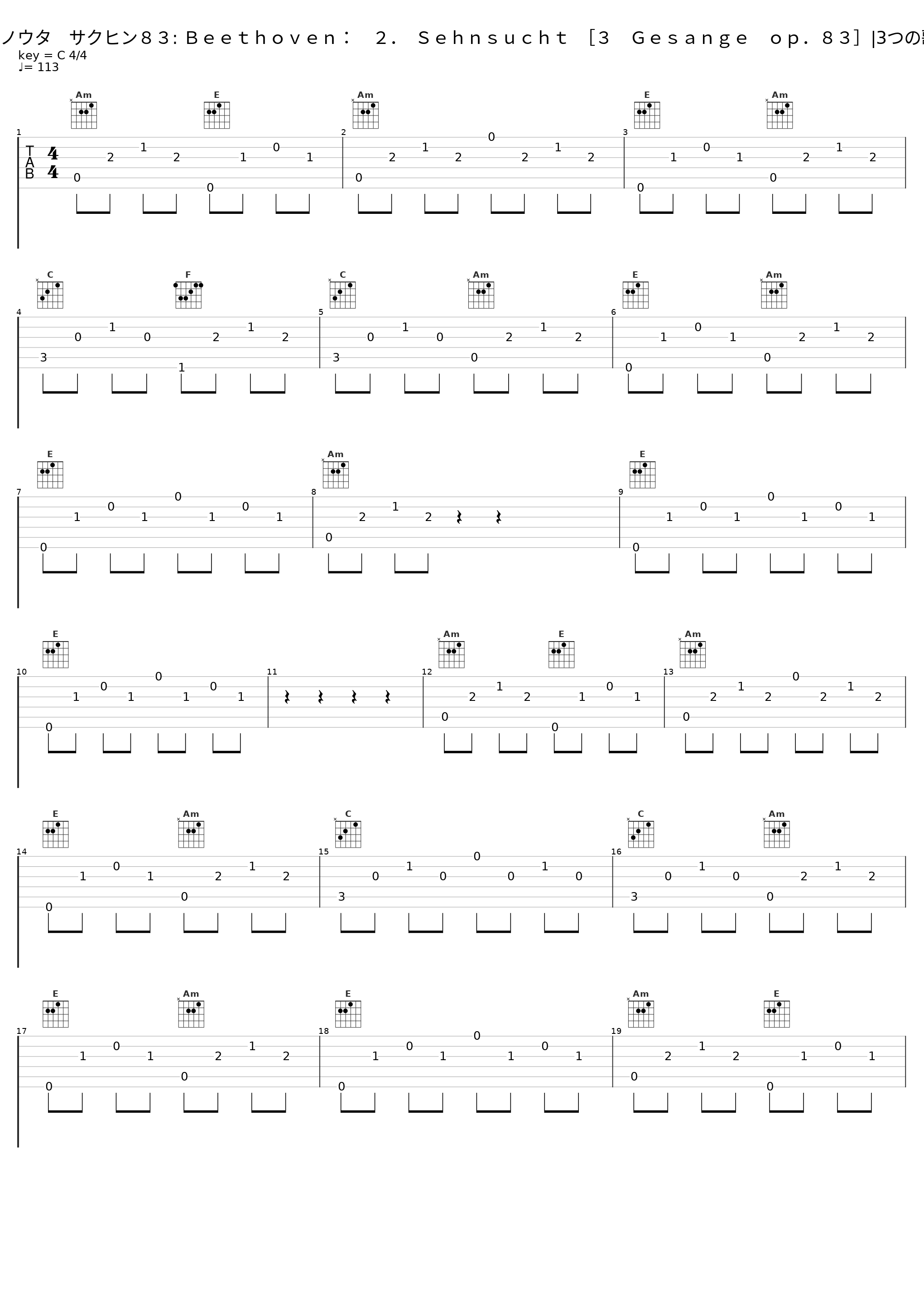 Beethoven: 3 Gesänge, Op. 83 - No. 2, Sehnsucht (３ツノウタ　サクヒン８３: Ｂｅｅｔｈｏｖｅｎ：　２．　Ｓｅｈｎｓｕｃｈｔ　［３　Ｇｅｓａｎｇｅ　ｏｐ．８３］|3つの歌 作品83: Beethoven: 2. Sehnsucht [3 Gesange op.83])_Dietrich Fischer-Dieskau,Jörg Demus_1